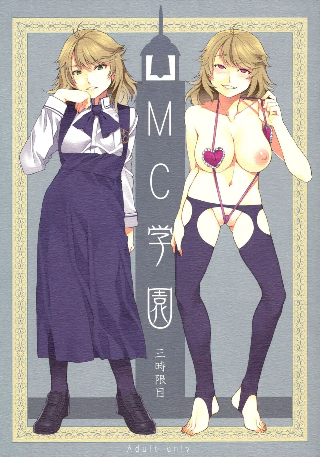 [Mizuryu Kei] MC High Third Period