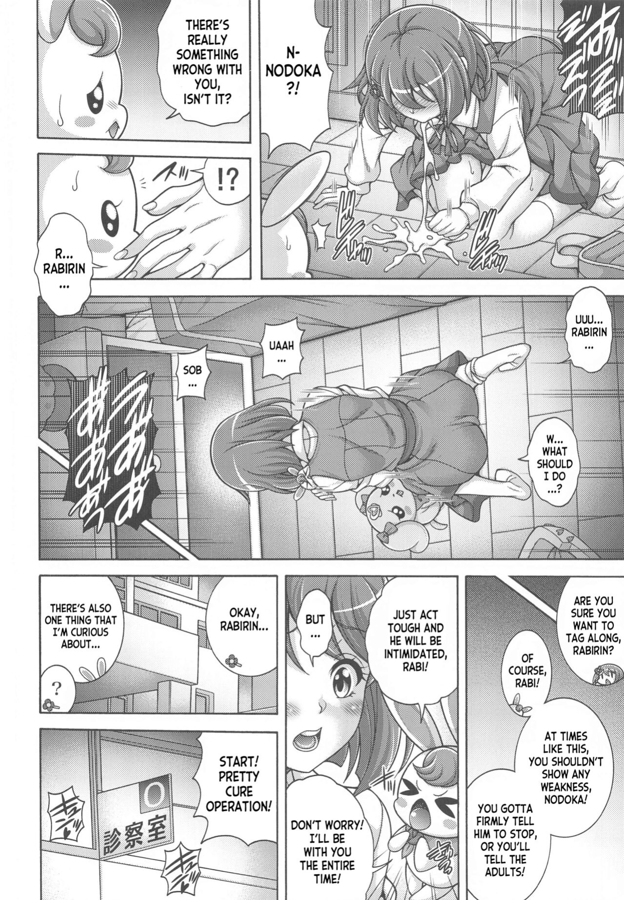 [K2 Tomo no Kai (Mizuki)] Hana no Hara x Hara (Healin' Good PreCure) [desudesu]