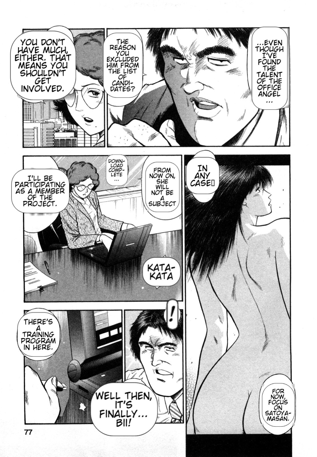 [Hiraoka Ryuichi] Datenshi no Yuuwaku -Office Angel Project- 2 English (MTL)