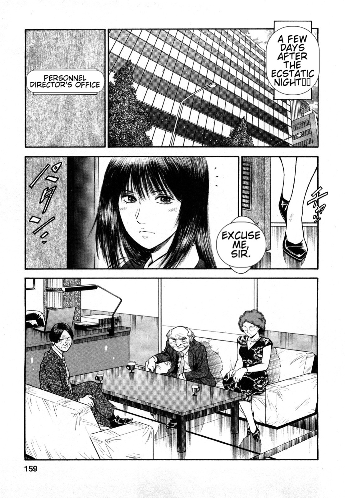 [Hiraoka Ryuichi] Datenshi no Yuuwaku -Office Angel Project- 2 English (MTL)