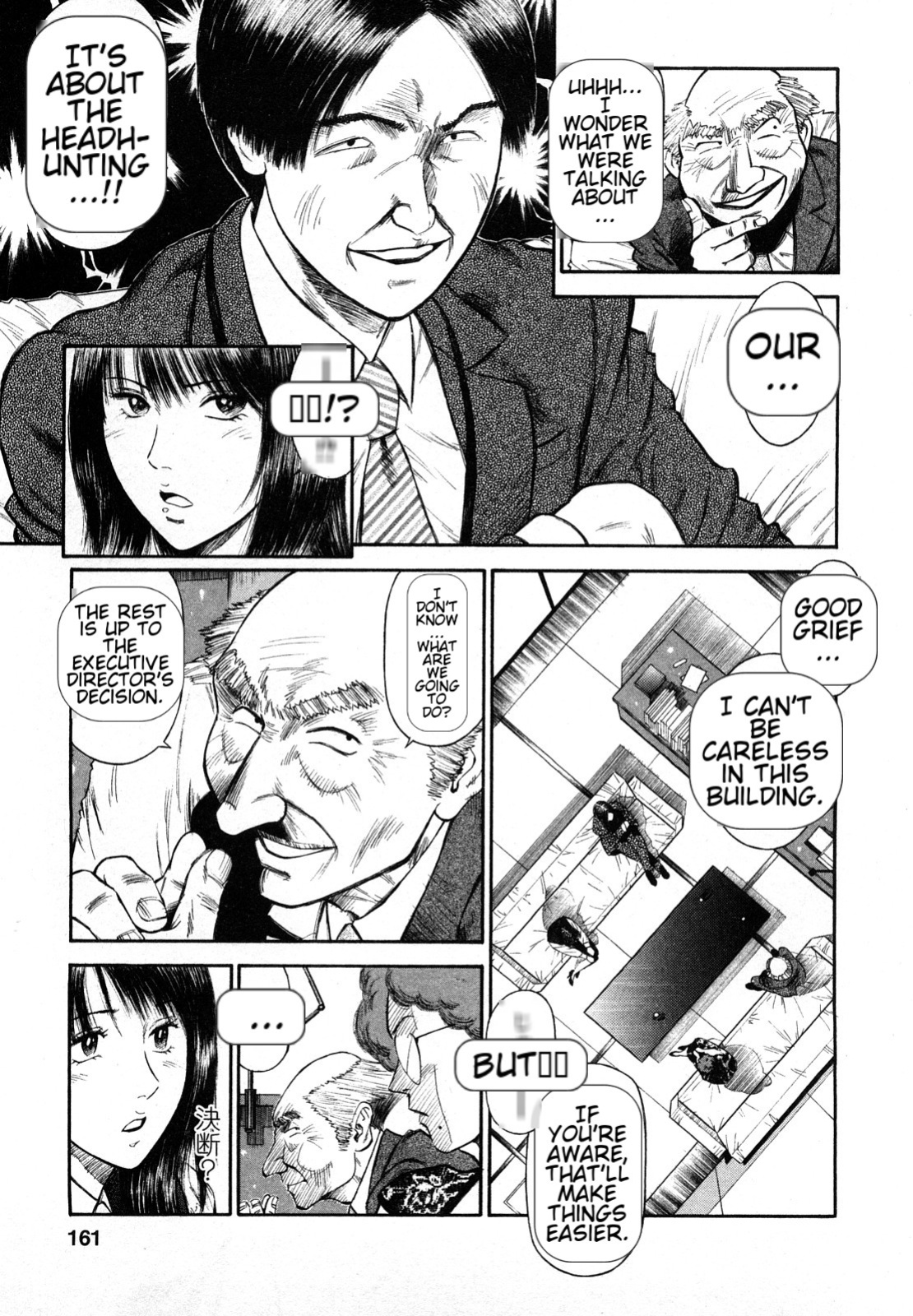 [Hiraoka Ryuichi] Datenshi no Yuuwaku -Office Angel Project- 2 English (MTL)