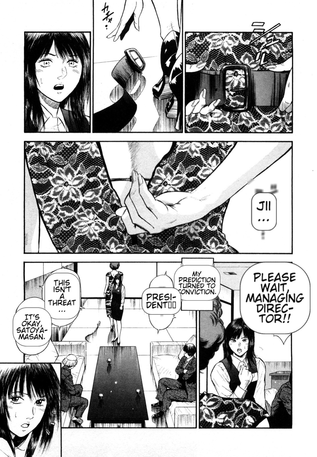 [Hiraoka Ryuichi] Datenshi no Yuuwaku -Office Angel Project- 2 English (MTL)