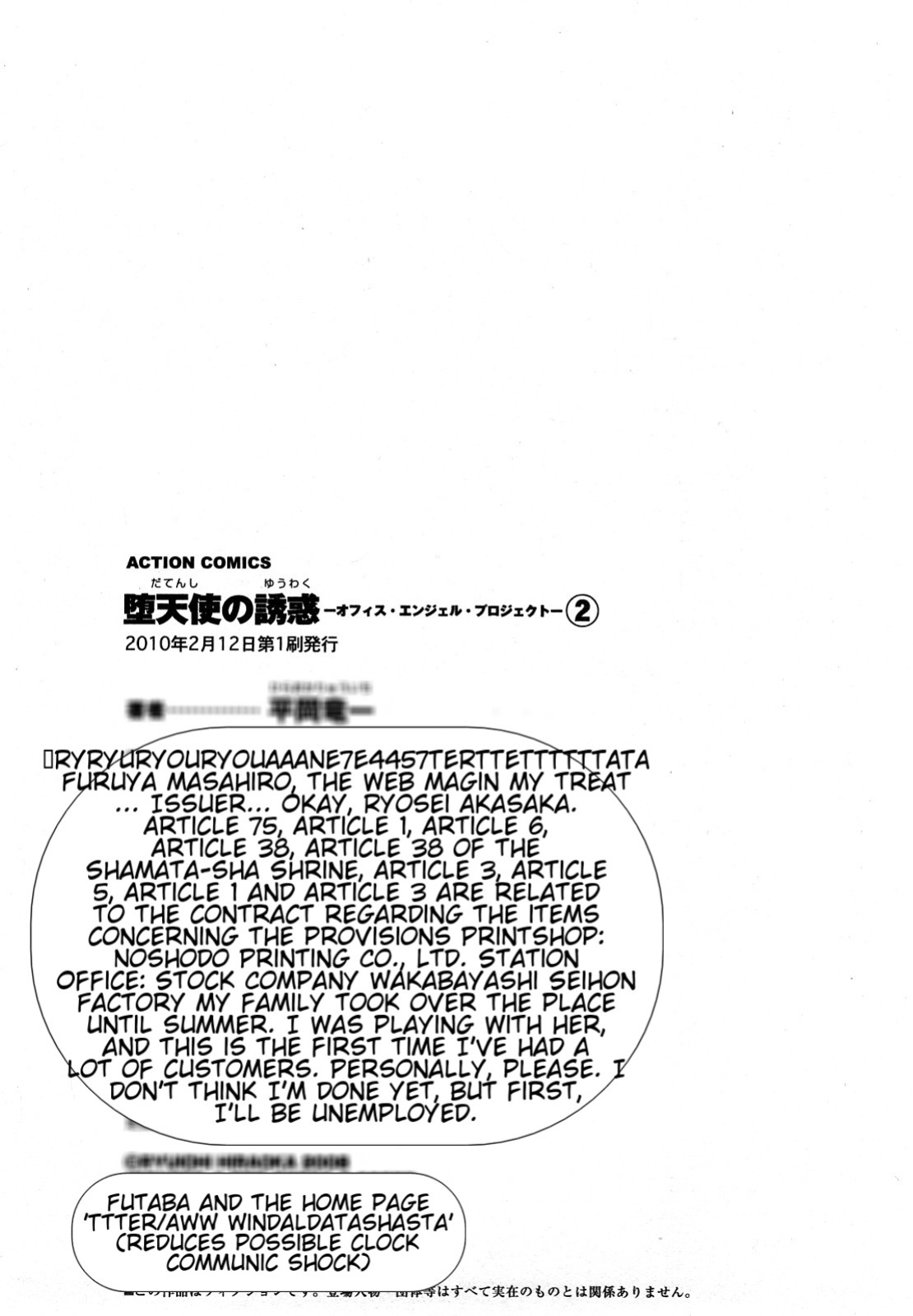 [Hiraoka Ryuichi] Datenshi no Yuuwaku -Office Angel Project- 2 English (MTL)