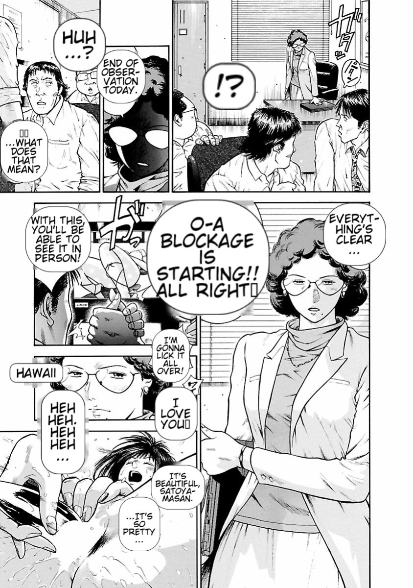 [Hiraoka Ryuichi] Datenshi no Yuuwaku -Office Angel Project- 1 English (MTL)