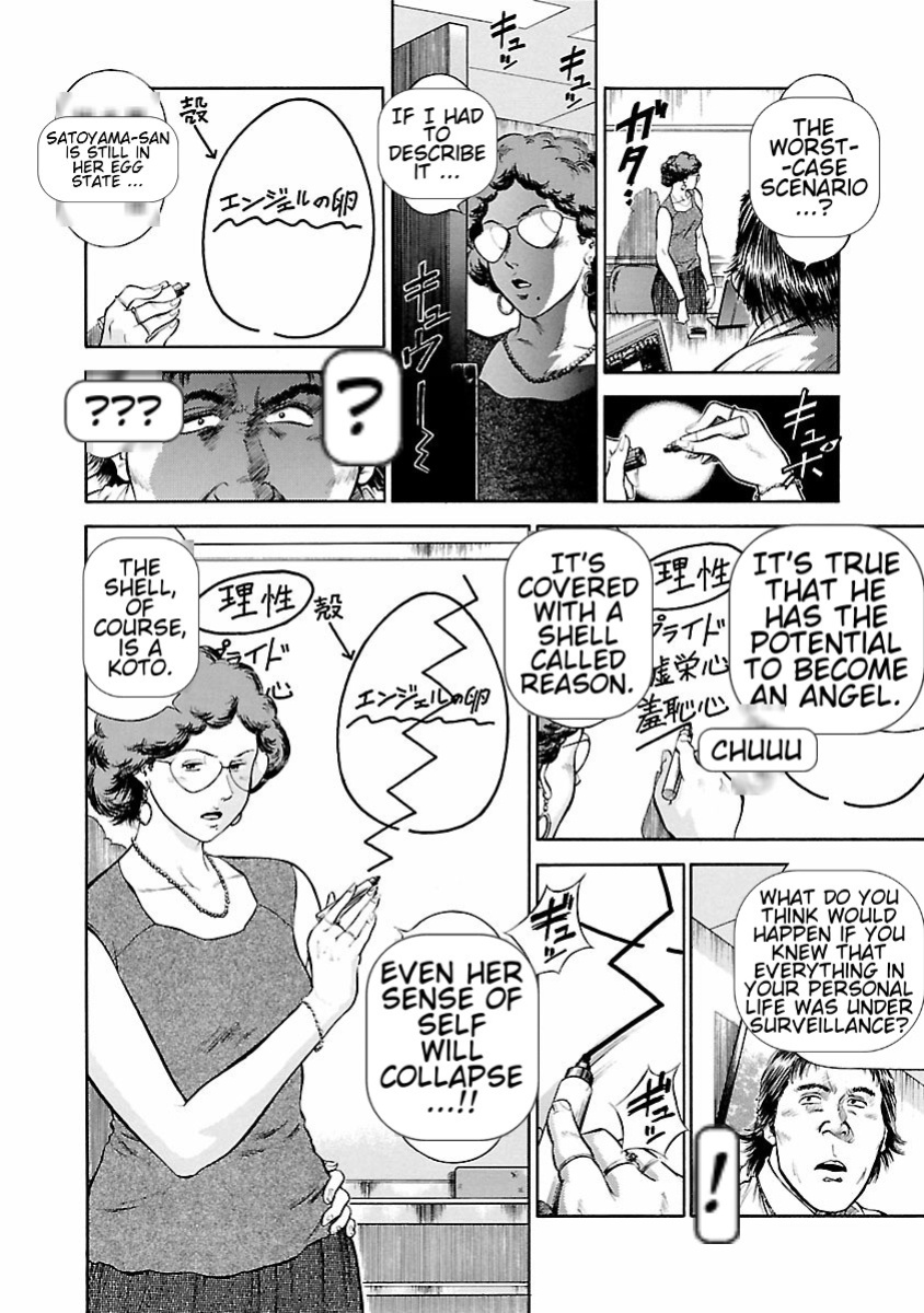 [Hiraoka Ryuichi] Datenshi no Yuuwaku -Office Angel Project- 1 English (MTL)