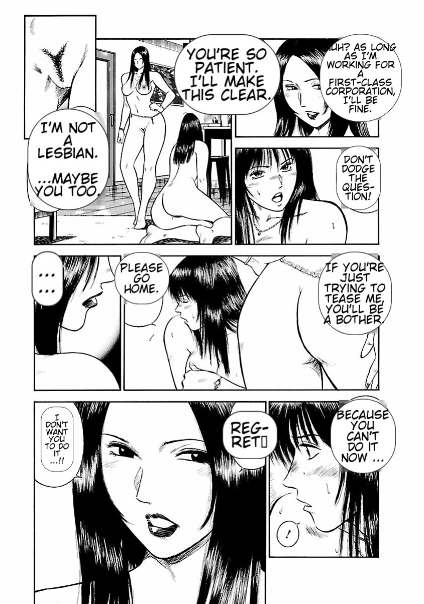 [Hiraoka Ryuichi] Datenshi no Yuuwaku -Office Angel Project- 1 English (MTL)