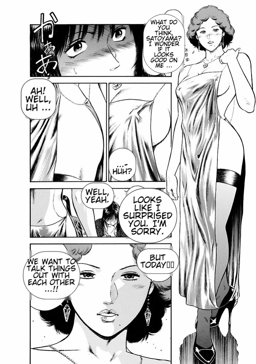 [Hiraoka Ryuichi] Datenshi no Yuuwaku -Office Angel Project- 1 English (MTL)