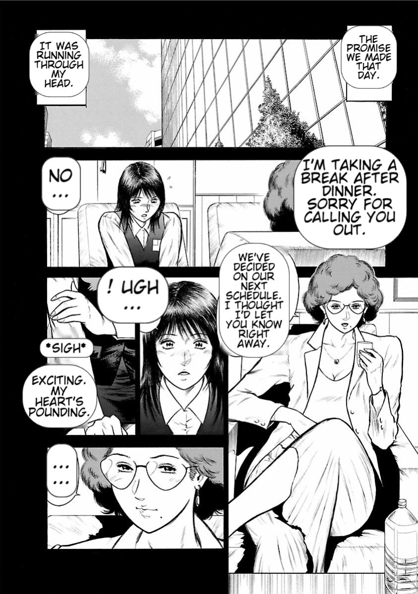 [Hiraoka Ryuichi] Datenshi no Yuuwaku -Office Angel Project- 1 English (MTL)