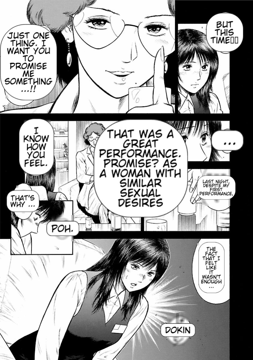 [Hiraoka Ryuichi] Datenshi no Yuuwaku -Office Angel Project- 1 English (MTL)