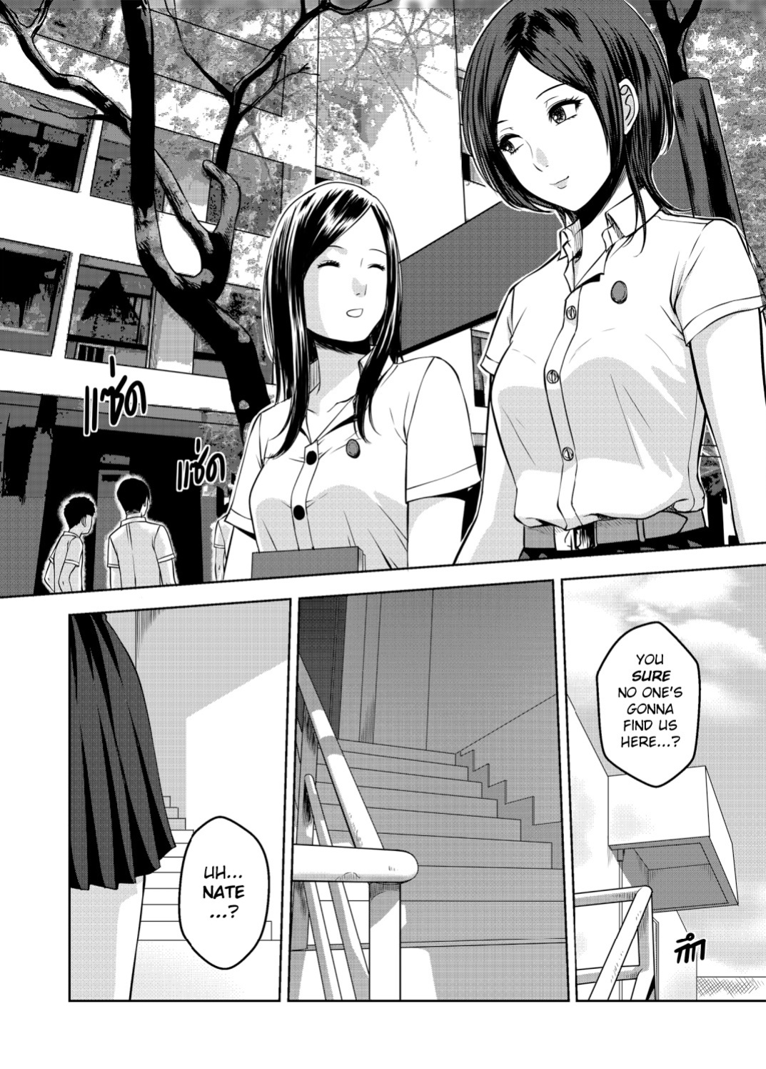 [XTER] My Sister Chapter 3 [AD]