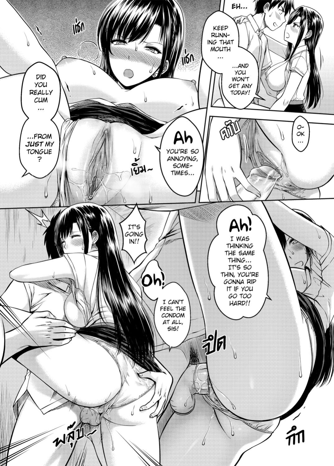 [XTER] My Sister Chapter 3 [AD]