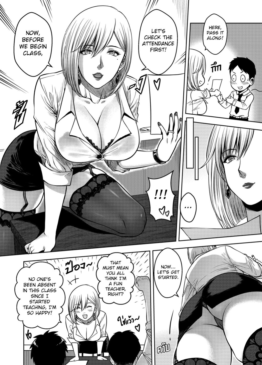 [XTER] My Sister Chapter 3 [AD]