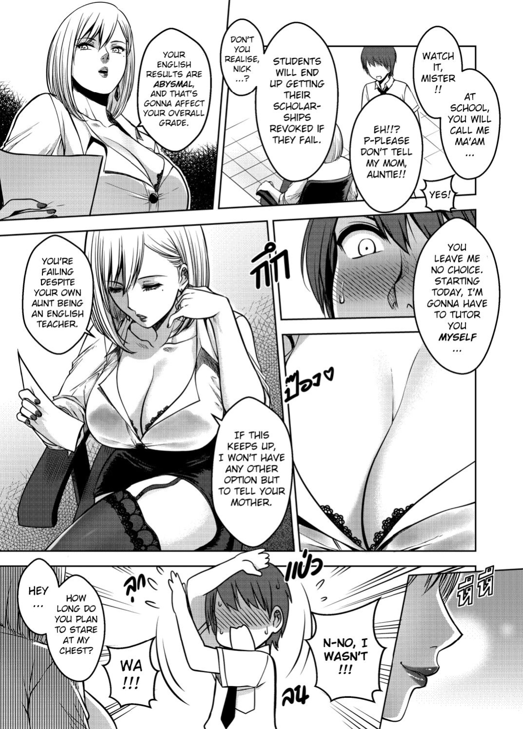 [XTER] My Sister Chapter 3 [AD]