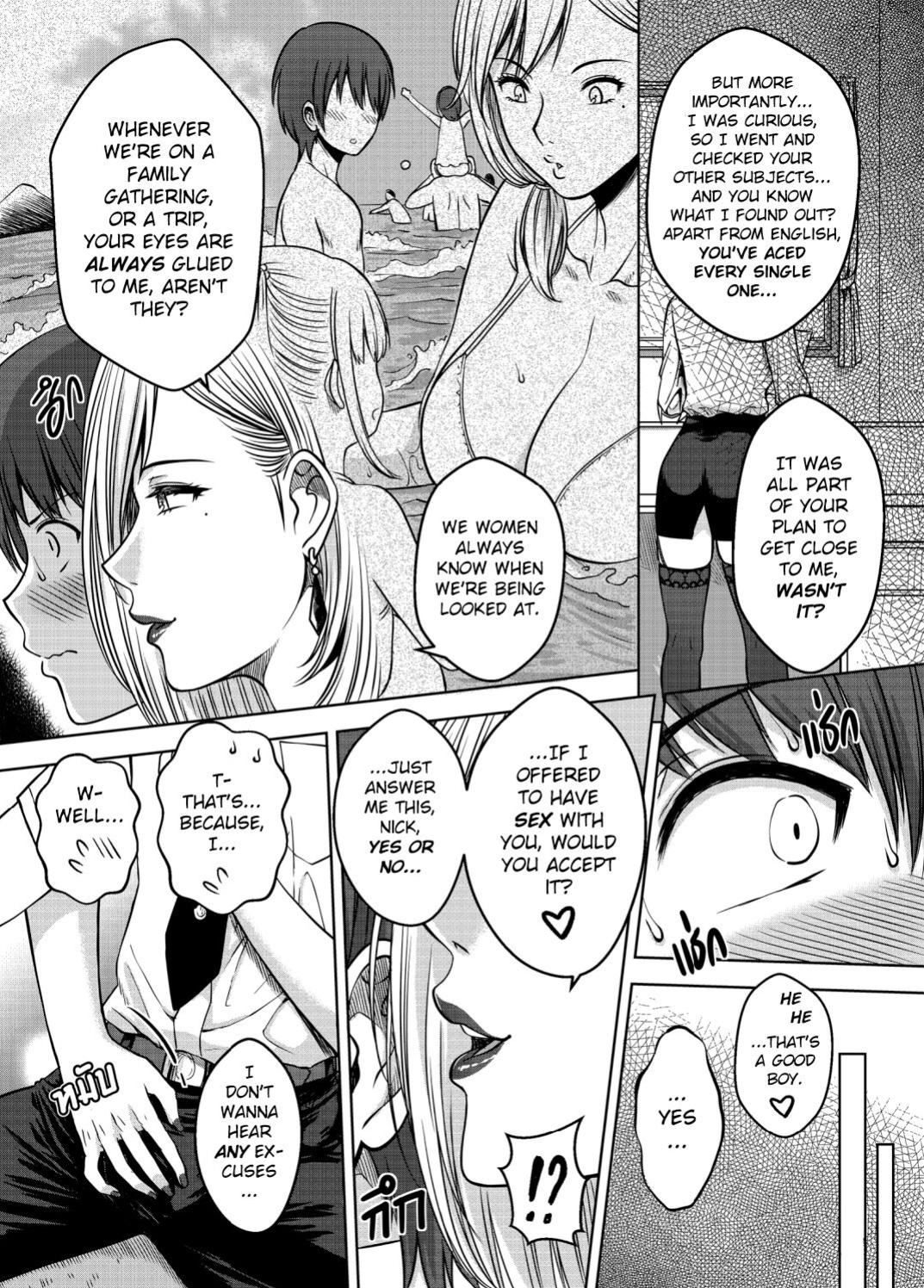 [XTER] My Sister Chapter 3 [AD]