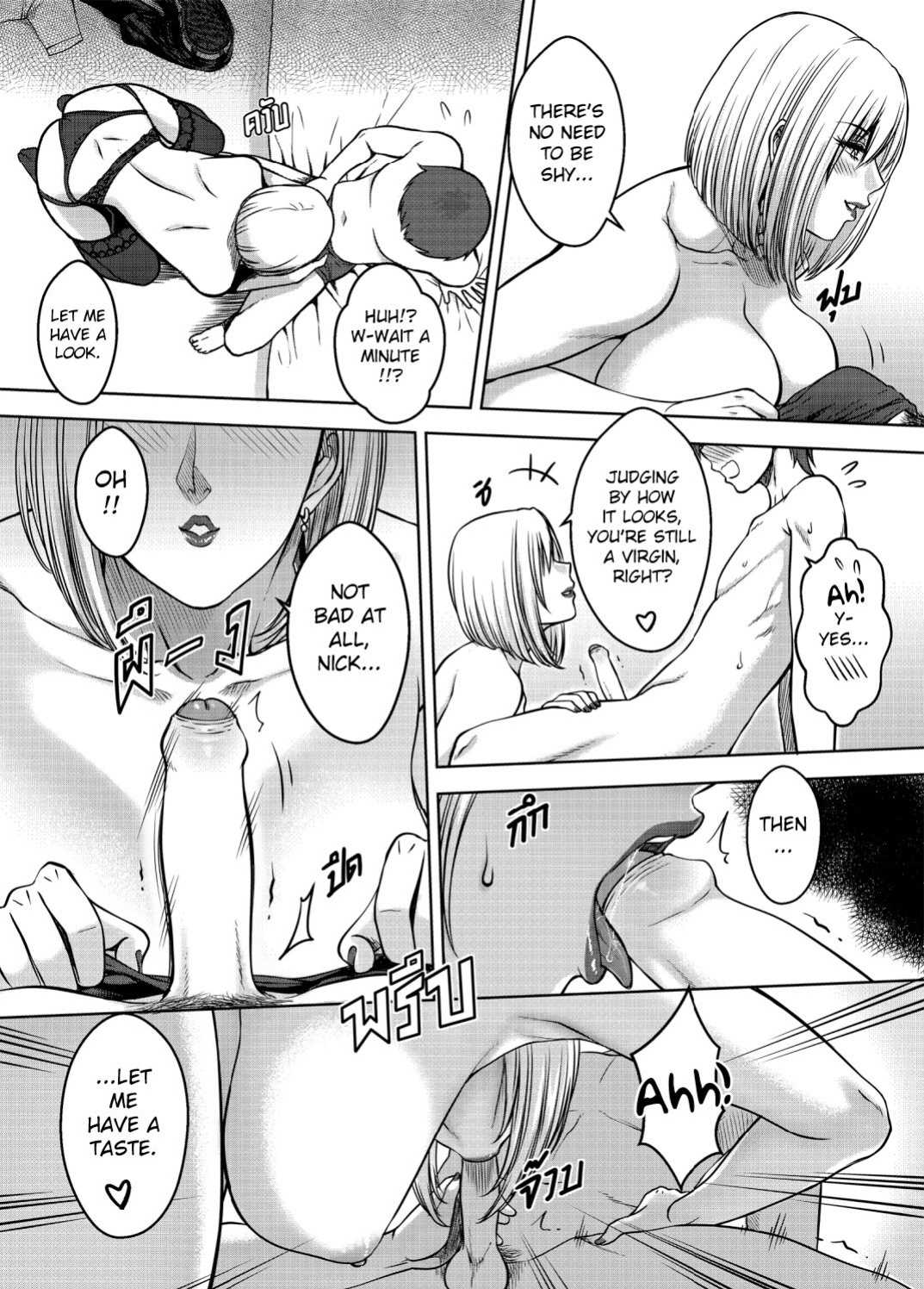 [XTER] My Sister Chapter 3 [AD]