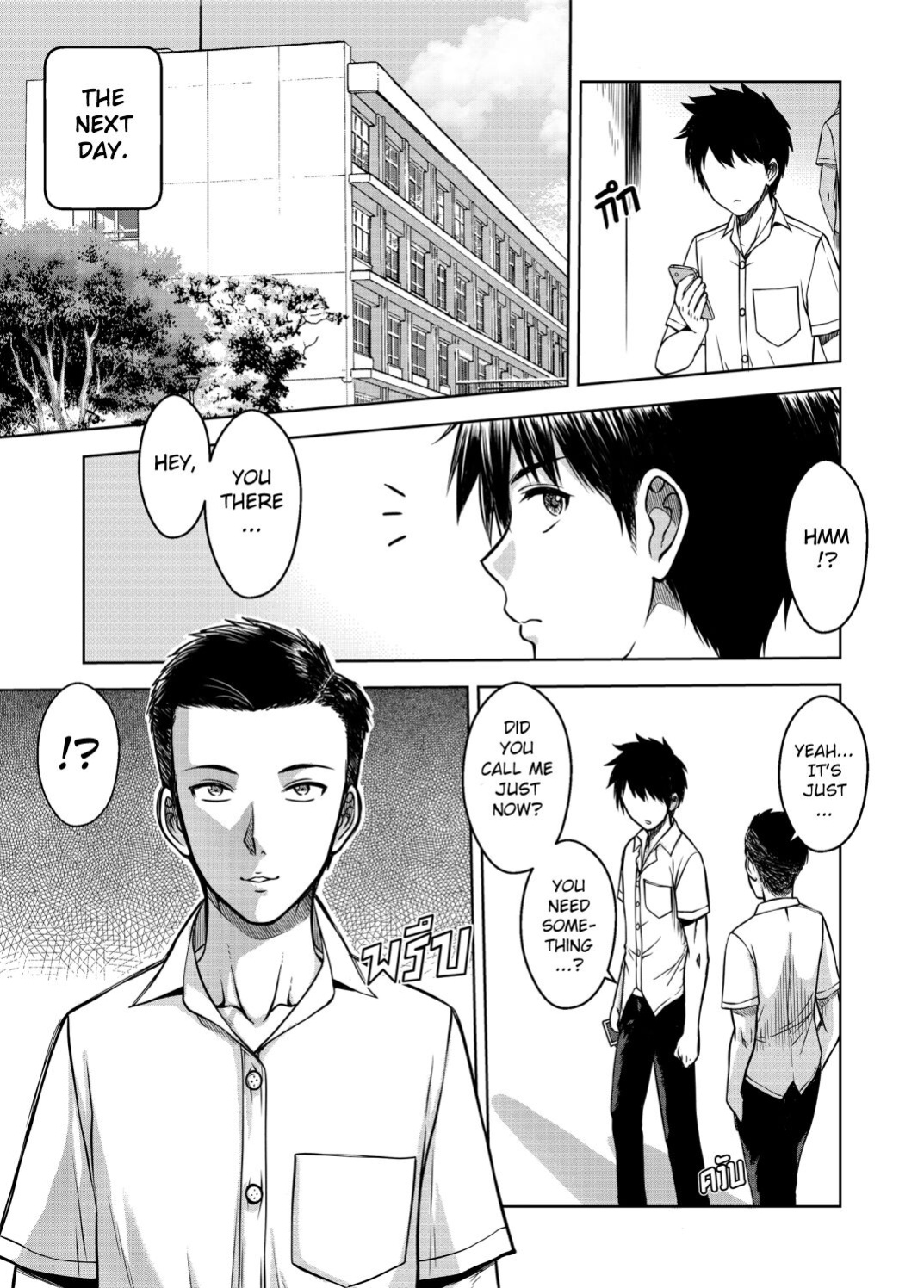 [XTER] My Sister Chapter 3 [AD]