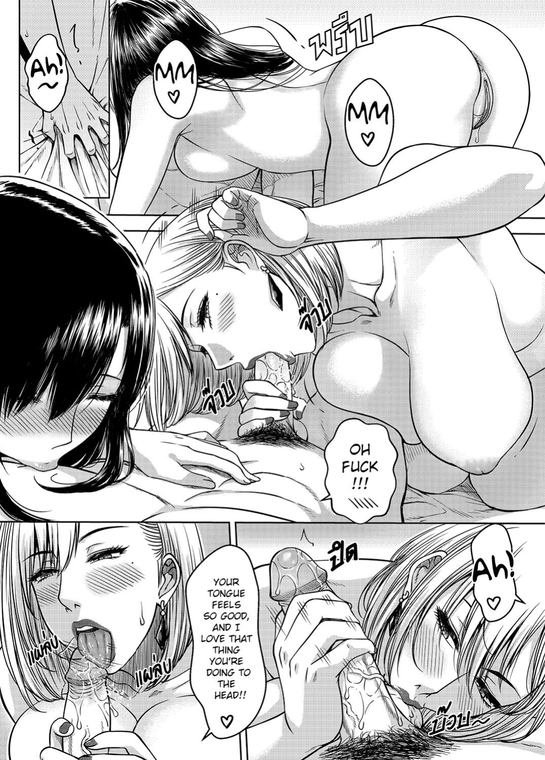 [XTER] My Sister Chapter 3 [AD]