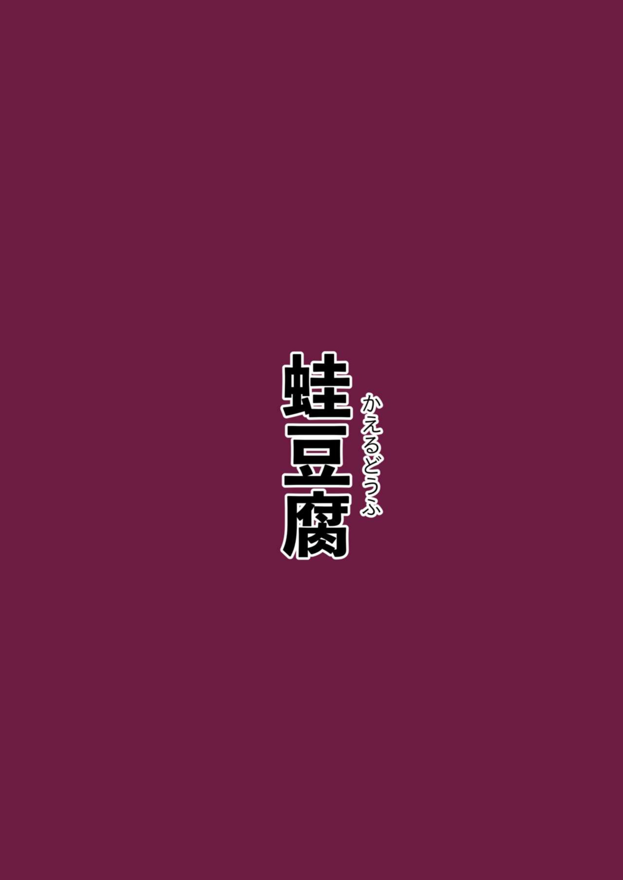 [Kaeru Douhu] Kiritan's Full-Dive VR Dungeon (VOICEROID) [desudesu]