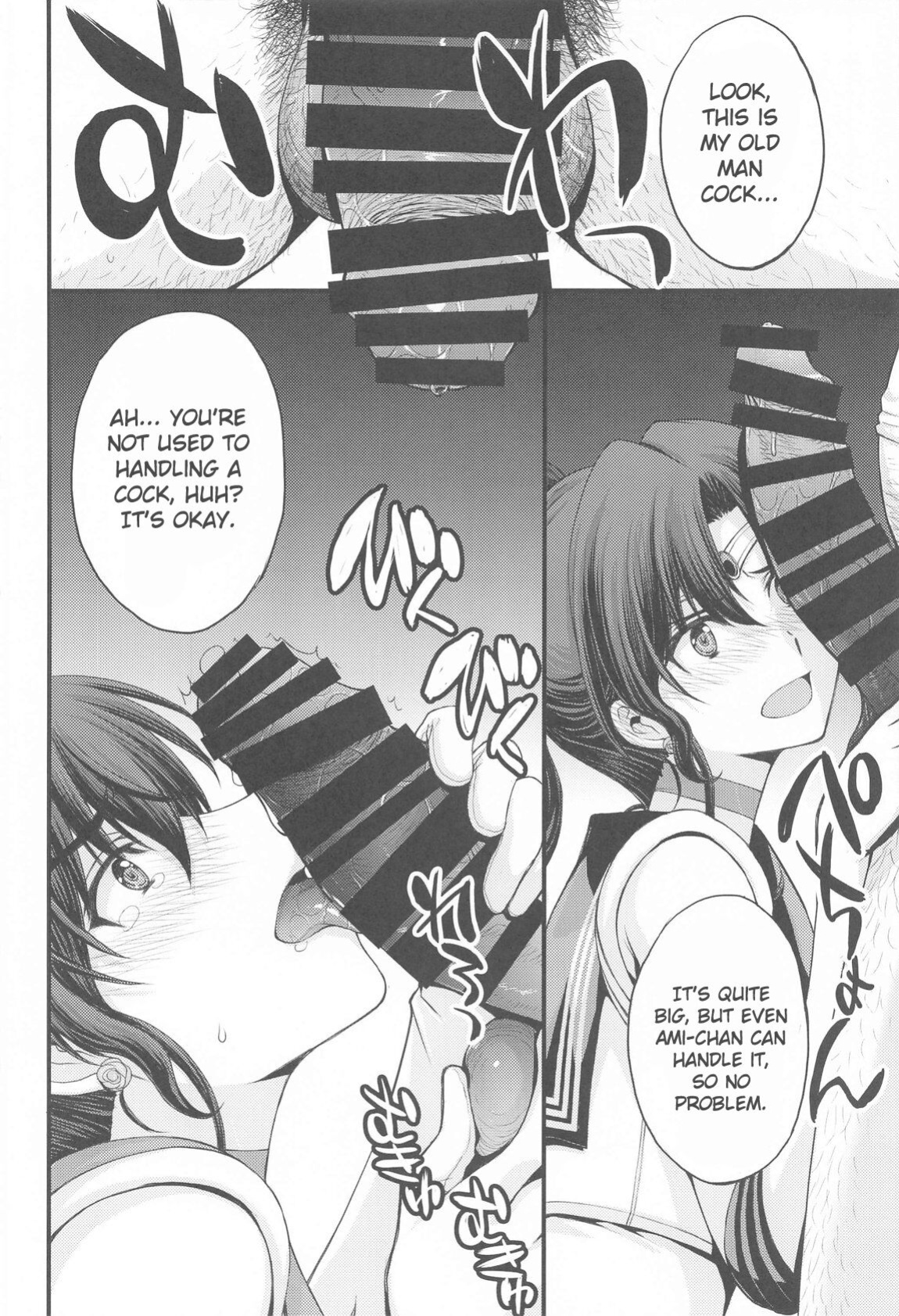 (C103) [Secret Society M (Kitahara Aki)] Chin Make Mako-chan with Ami-chan (Bishoujo Senshi Sailor Moon) [Gagak_Ireng]