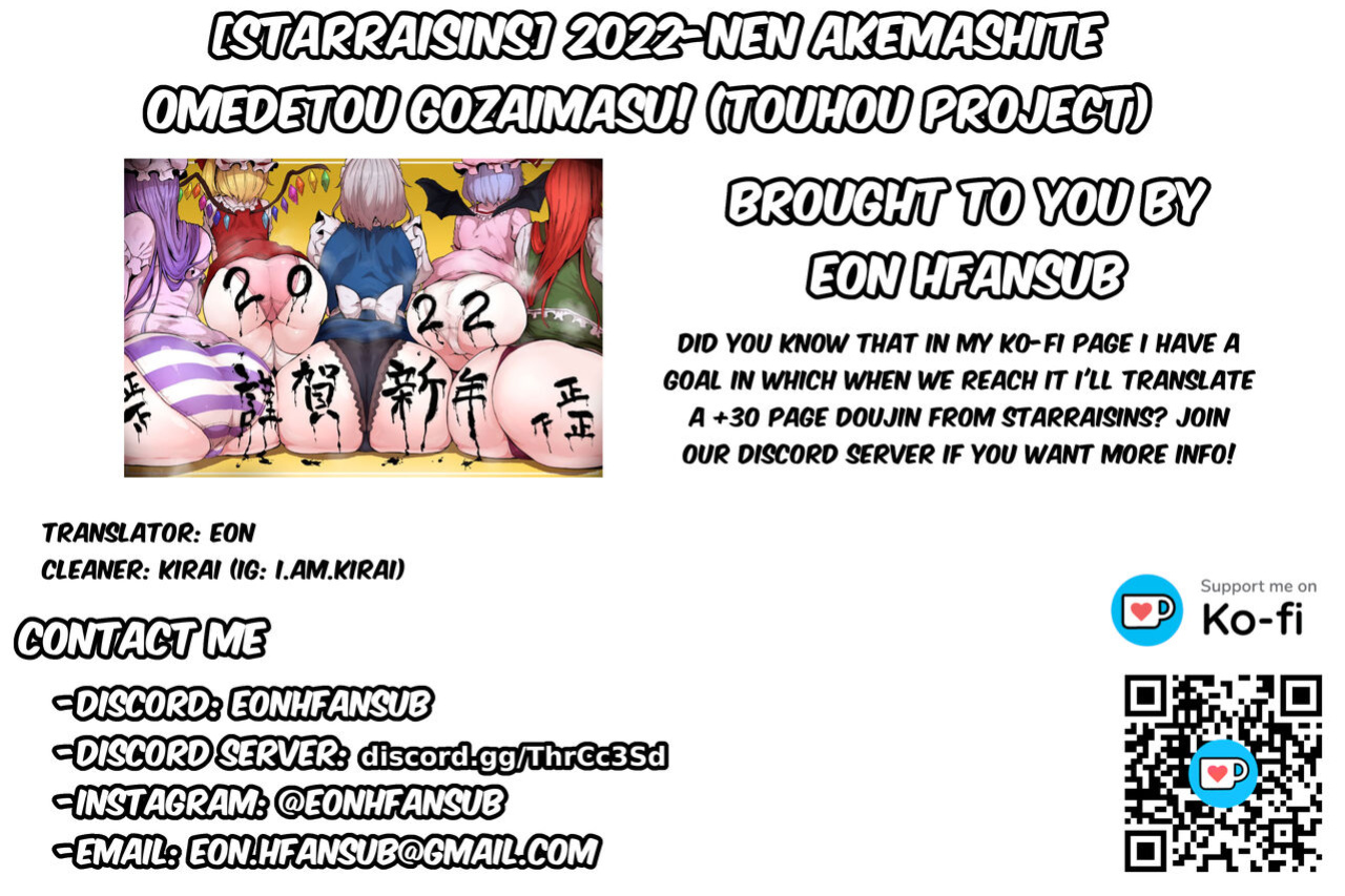 [StarRaisins] 2022-Nen Akemashite Omedetou Gozaimasu! (Touhou Project)