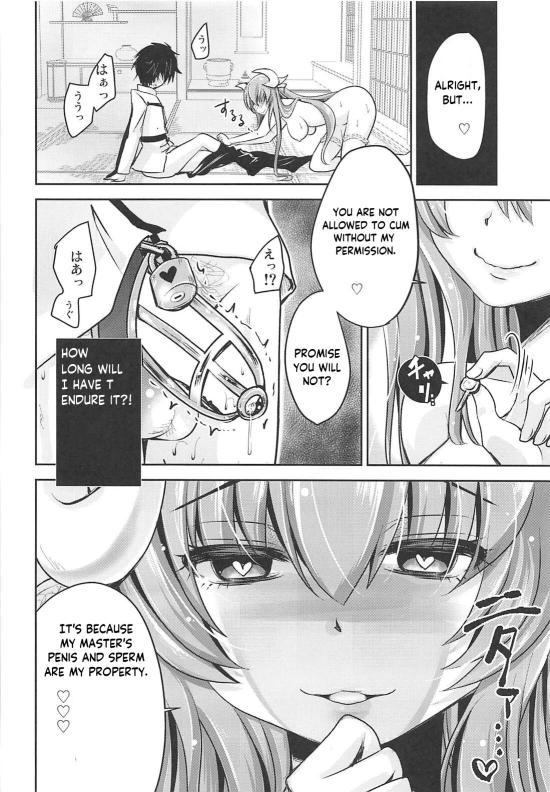 (C94) [Usubeniya (Usubeni Sakurako)] Shasei Kanri Shite Sashiagemasu (Fate/Grand Order)