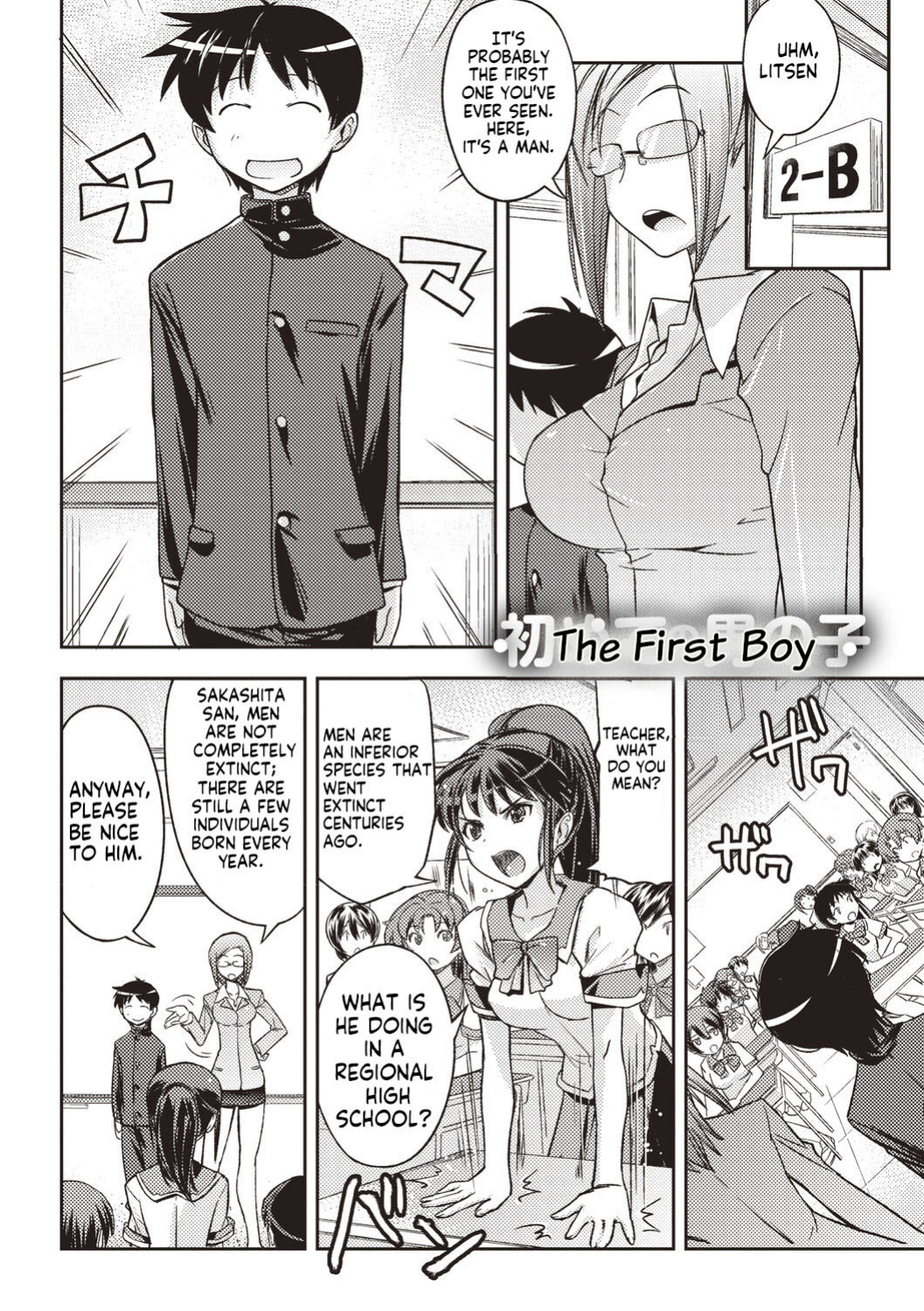 [Umiushi] Mousou Ero Real - The First Boy