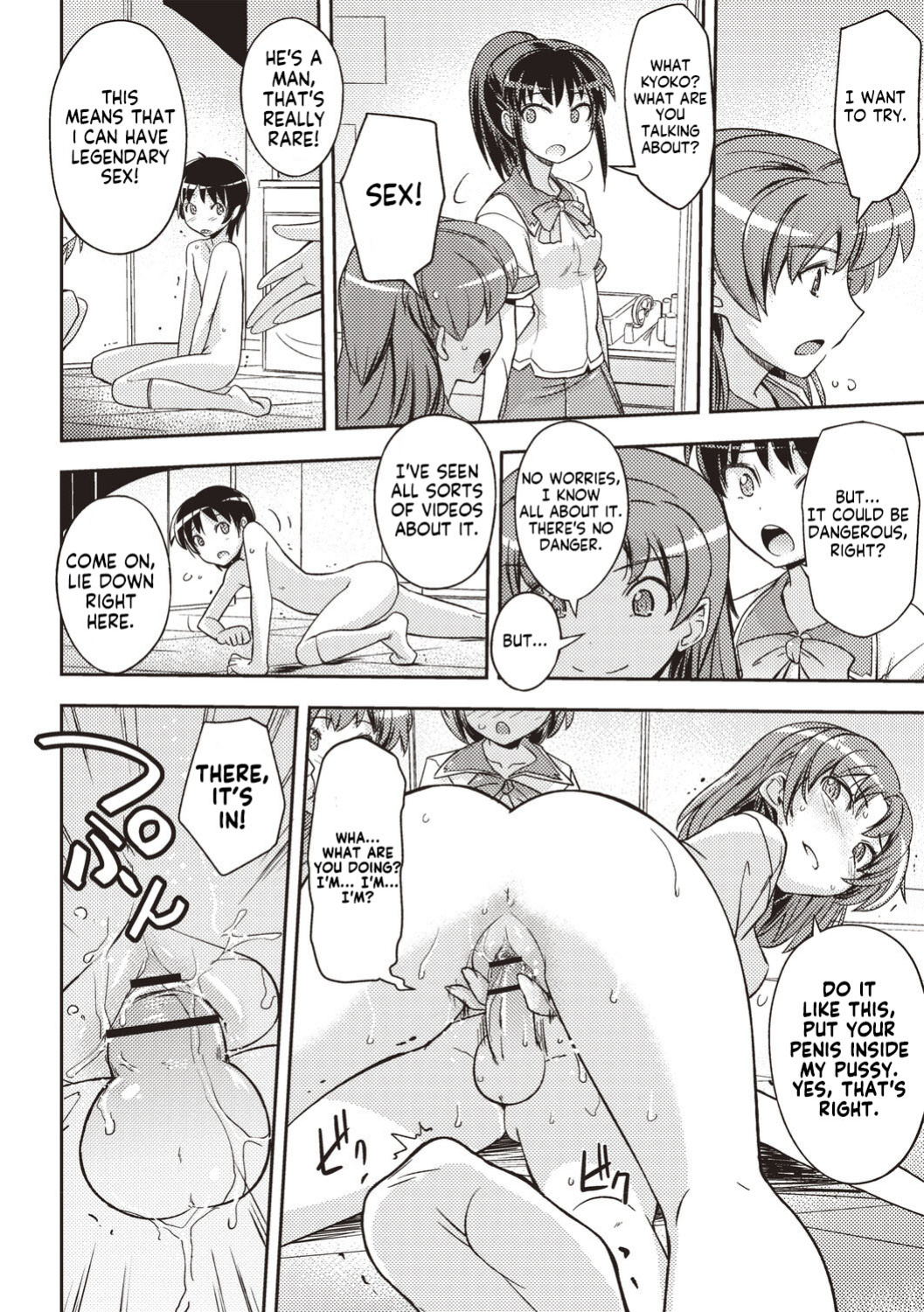 [Umiushi] Mousou Ero Real - The First Boy