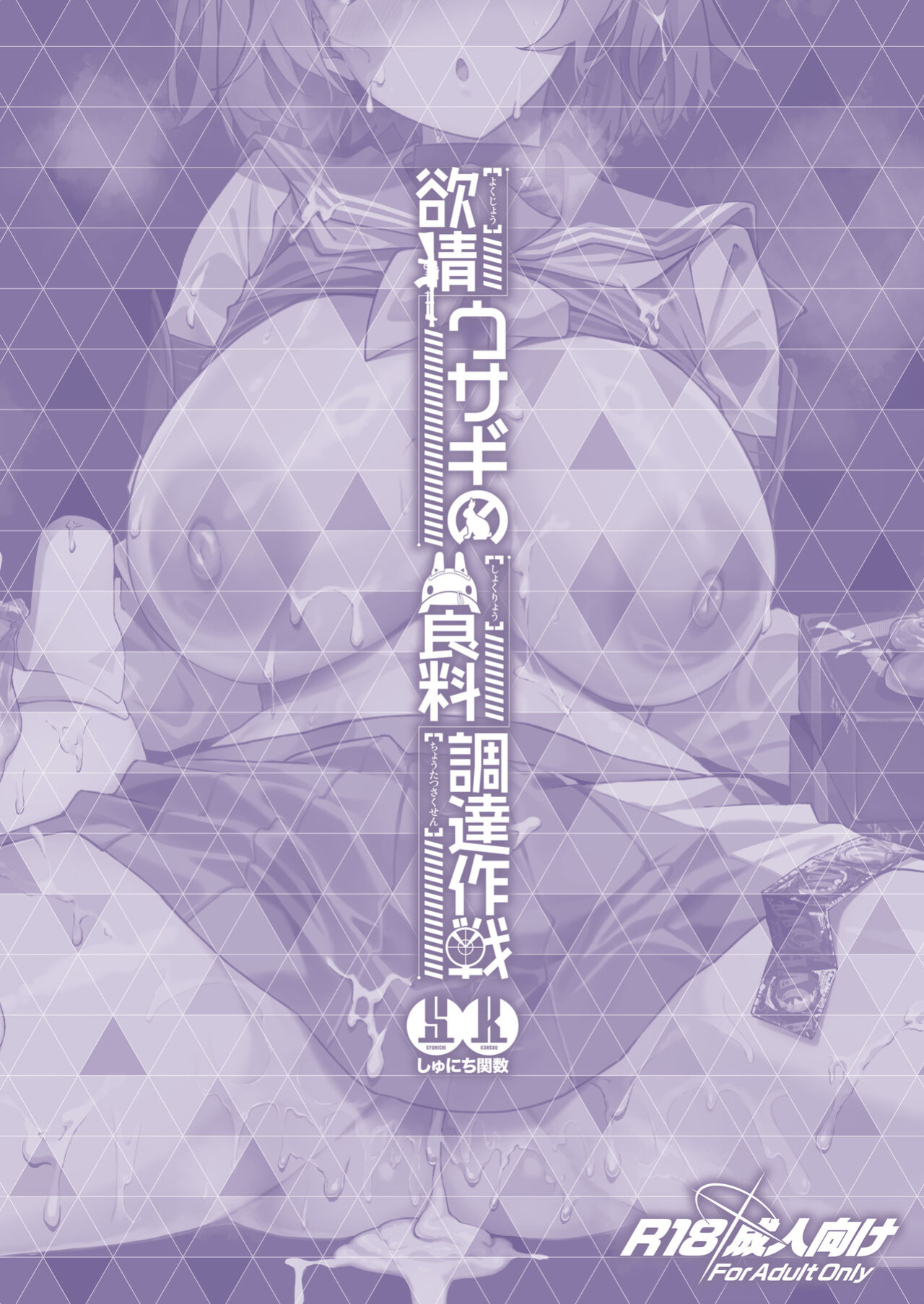 [Syunichi Kansuu (Syunichi)] Yokujou Usagi no Shokushou Choutatsu Sakusen | Lusty rabbit's mission to secure food supply (Blue Archive) [Tea Party Scans]