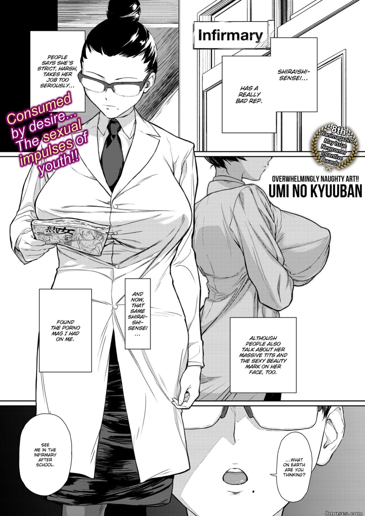 [Umi no Kyuuban] My Teacher's True Nature