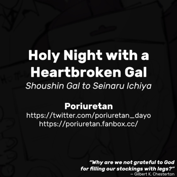 [Poriuretan] Shoushin Gal to Seinaru Ichiya | Holy Night with a Heartbroken Gal