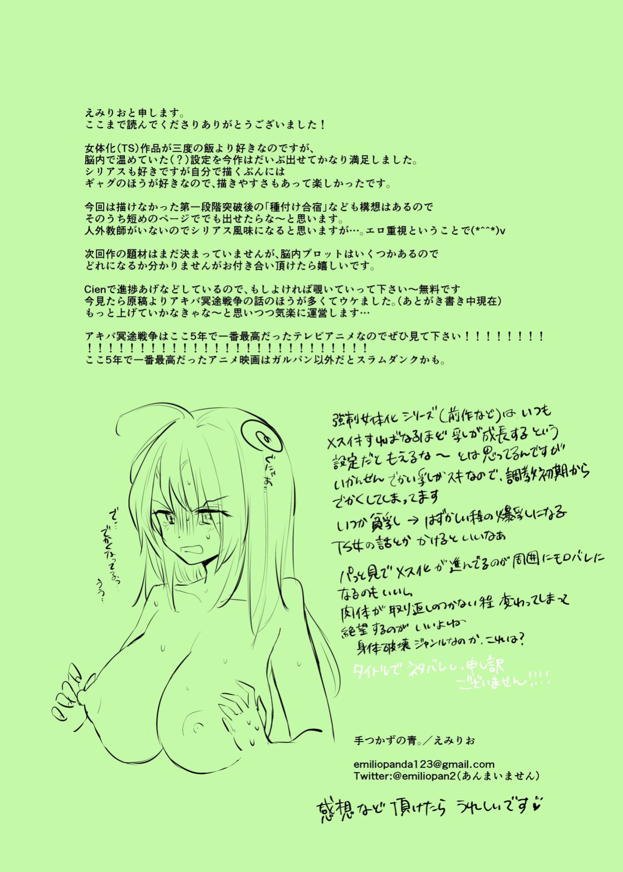 [Tetsukazuno Ao. (Emilio)] Namaiki TS Yankee ga Zetsurin Taiiku Kyoushi no Onaho ni natte Akume Shiofuki Mesu Ochi Ninshin! [TS Delinquent becomes a gym teacher's onahole and Cums ❤ Squirts ❤ Falls as a Female ❤ Gets Pregnant ❤