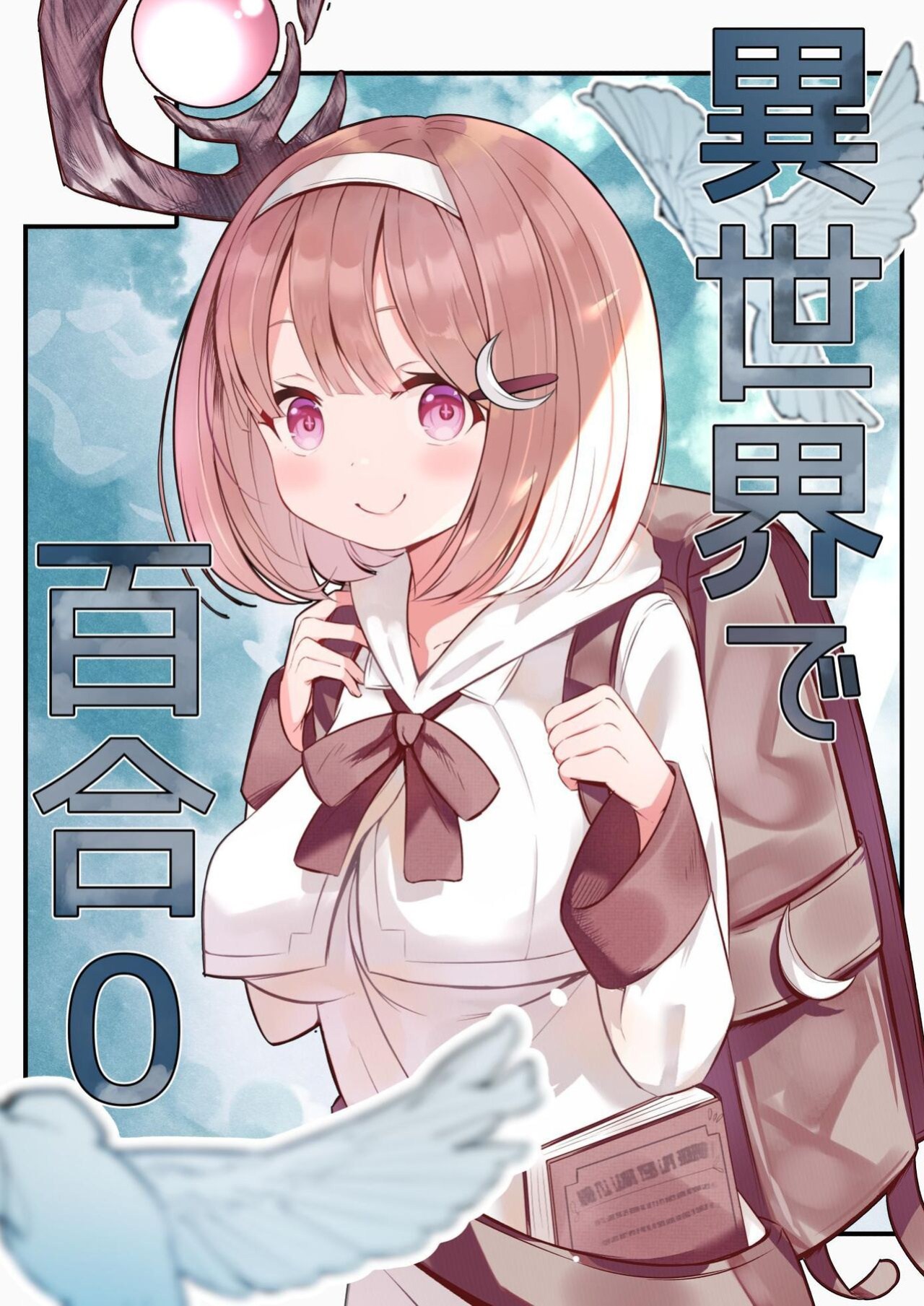 [Sakura Yuu] Isekai de Yuri 0 | Yuri 0 In Another World [BlinkT]