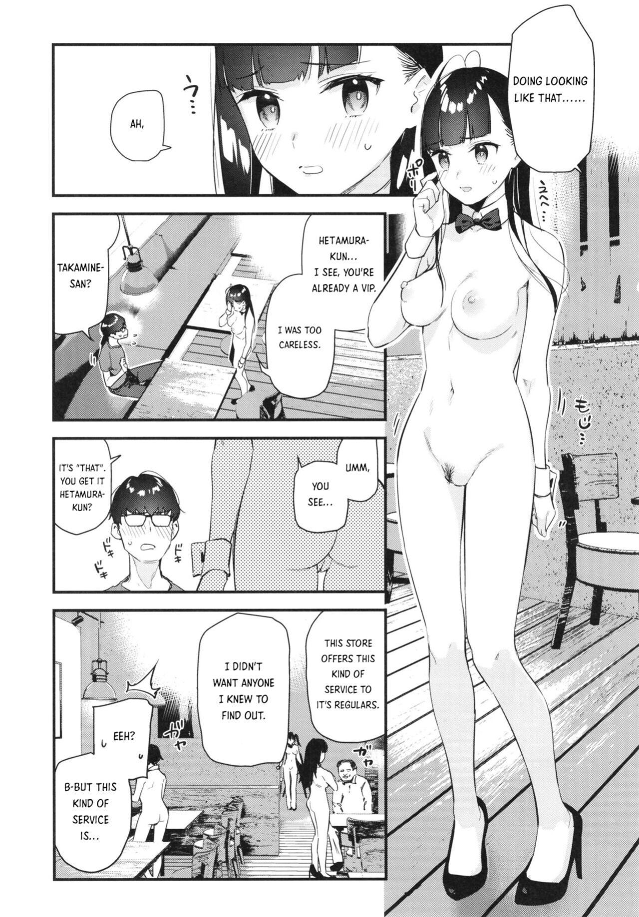 [08BASE (Tohyama eight)] My favorite girl's part-time job offers "H services" to regular customers.