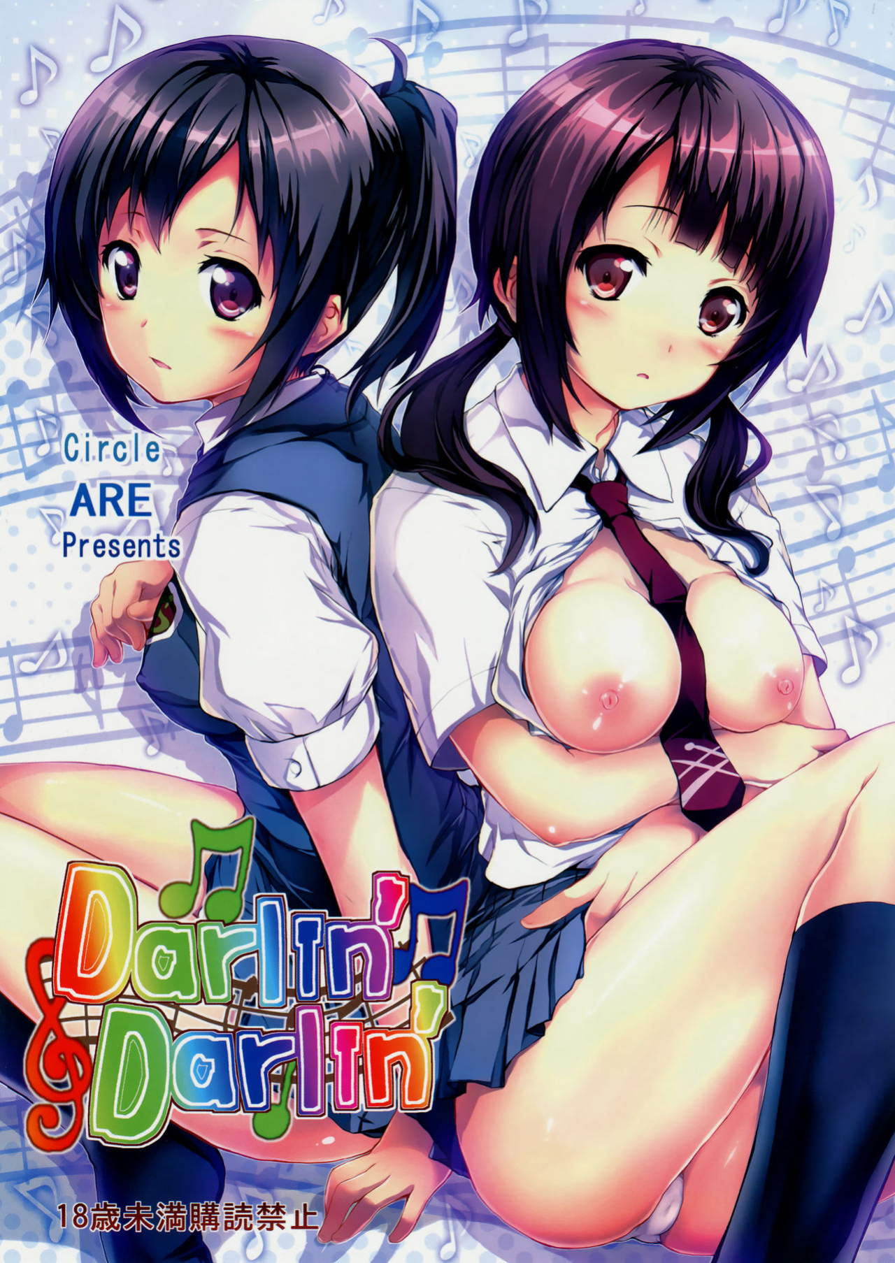 (C82) [Circle ARE (Kasi)] Darlin'Darlin' (TARI TARI) [Poranya]