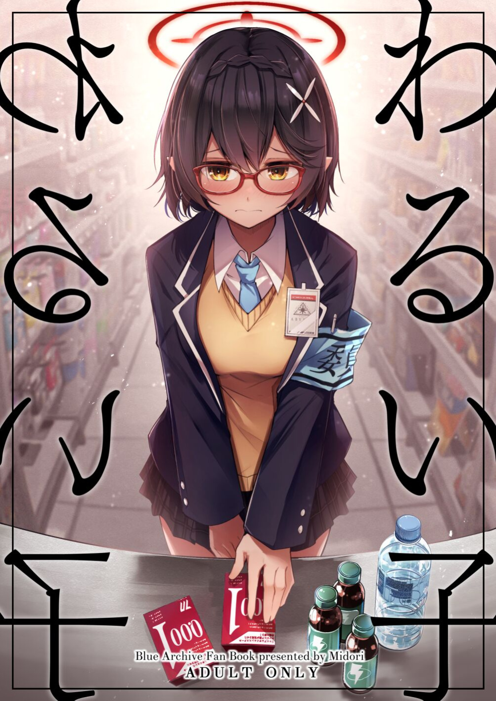 (Sensei no Archive 10) [Midorineko (Midori)] Warui Ko (Blue Archive) [DAJI's TLs]