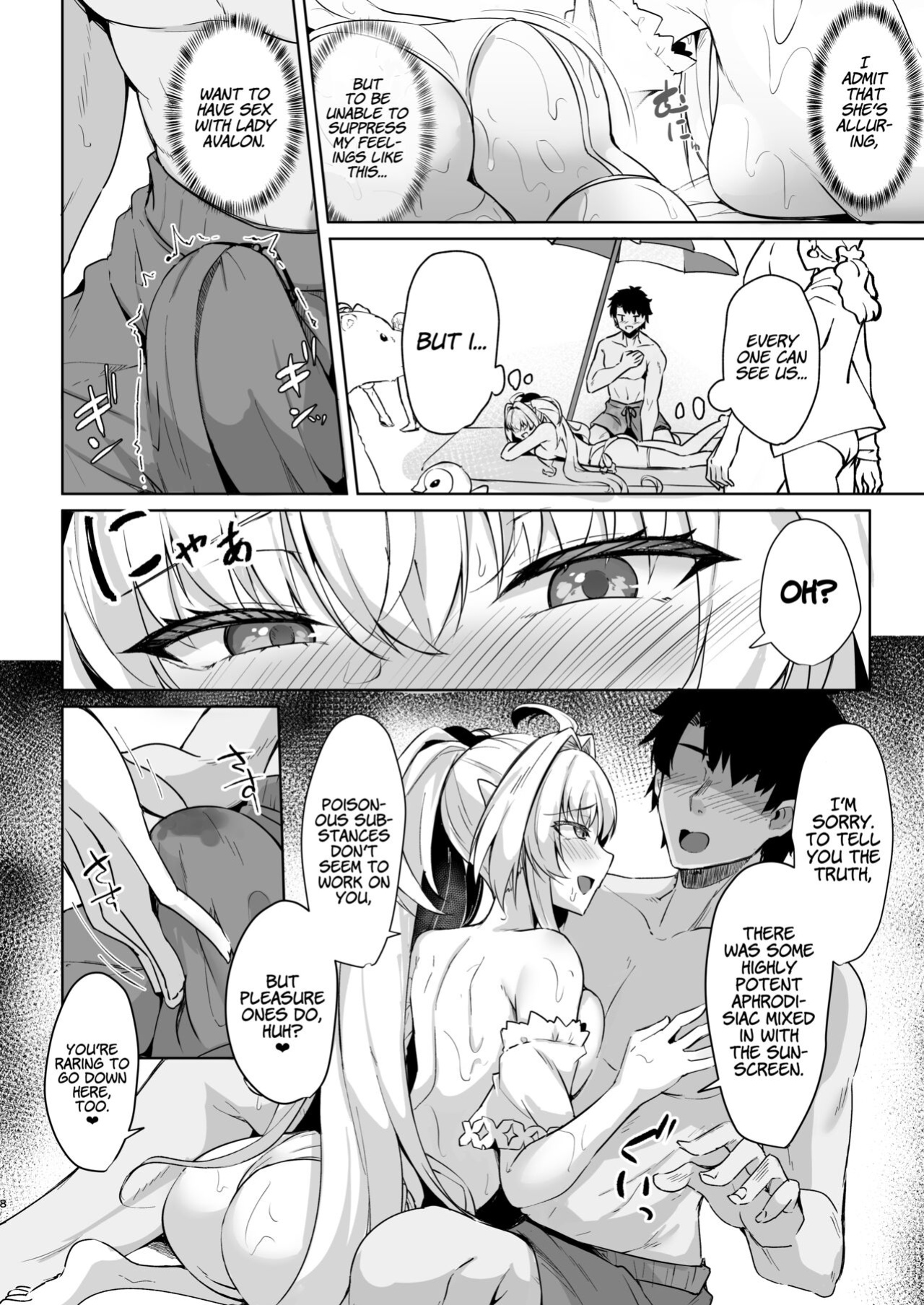 [Tiusan Kingdom (Kazamitiu)] Chaldea Midsummer Vacation Lady ❤ Avalon Edition (Fate/Grand Order) [LunaticSeibah]