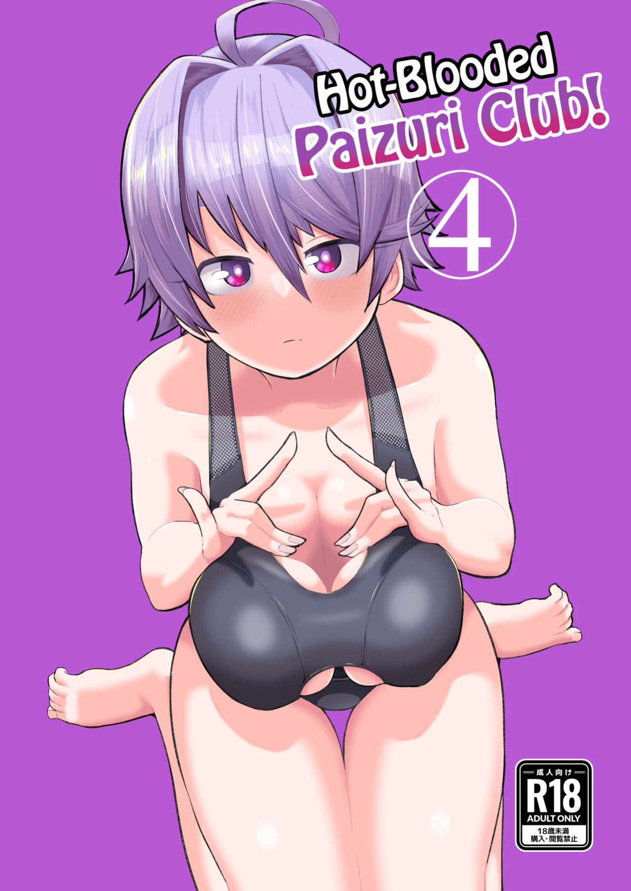 [moriya (tenkomori)] Hot-Blooded Paizuri Club!! 4 [KillerStand][IkarosFaln]