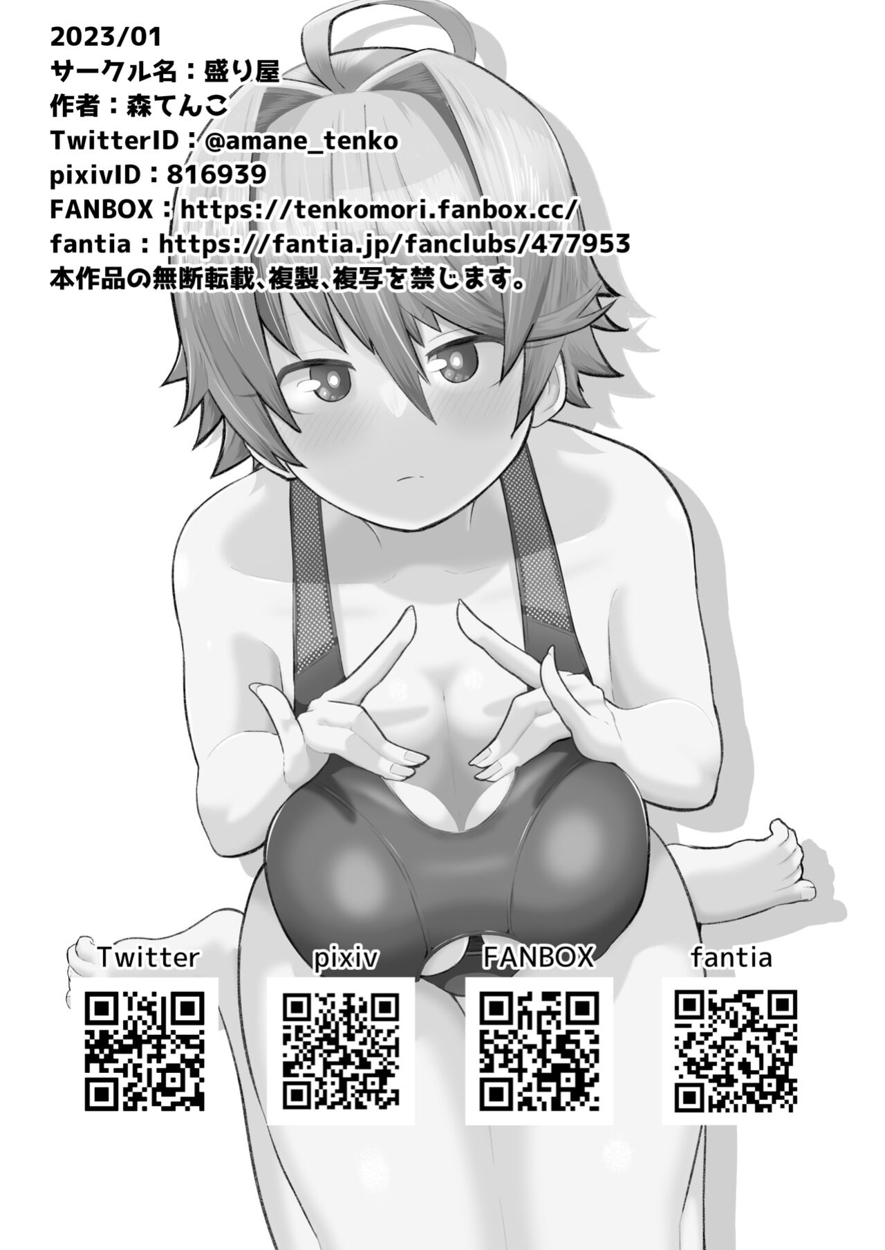 [moriya (tenkomori)] Hot-Blooded Paizuri Club!! 4 [KillerStand][IkarosFaln]