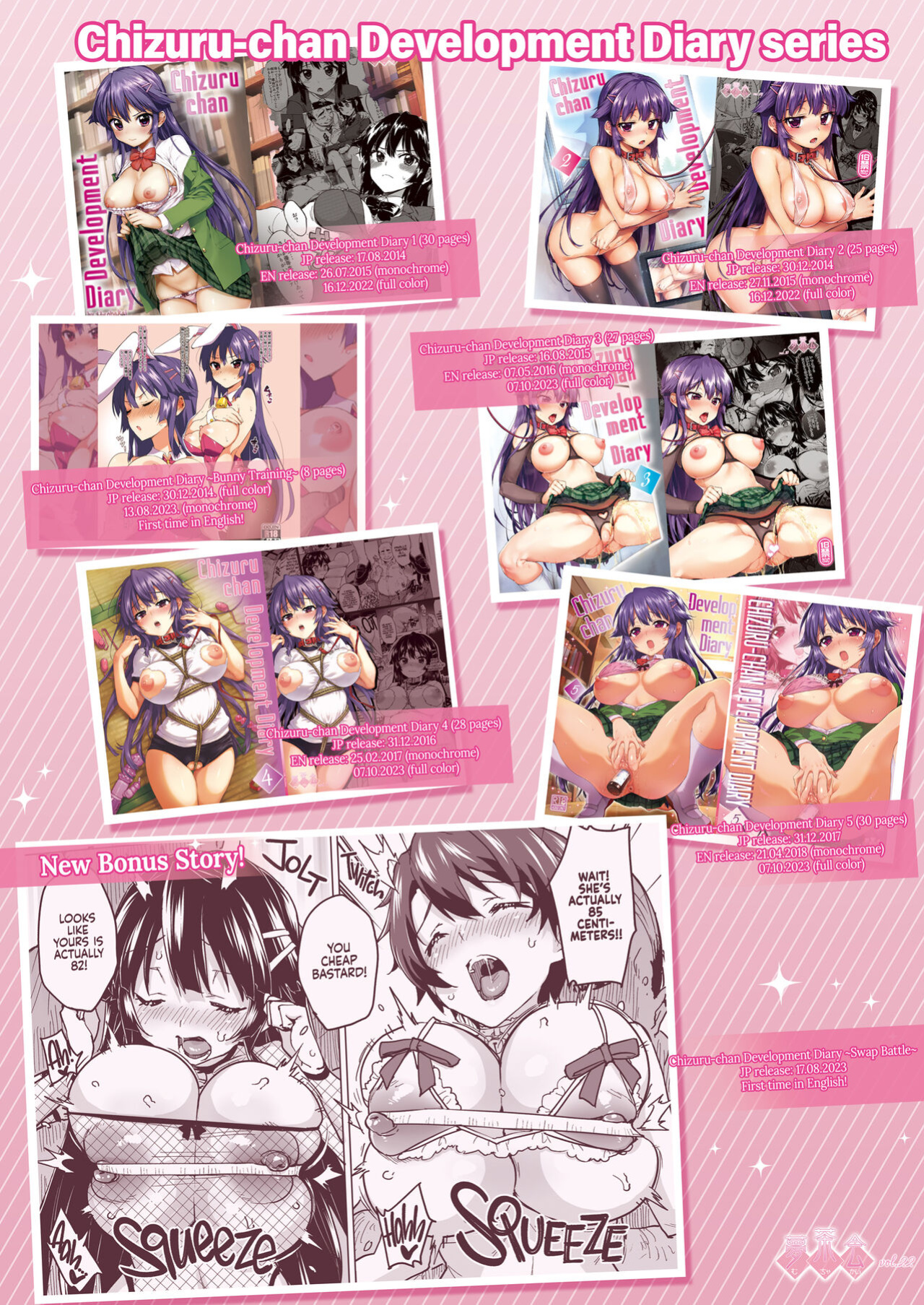 [Muchakai (Mucha)] Chizuru-chan Kaihatsu Nikki Swapping Battle Hen | Chizuru-chan Development Diary Extra