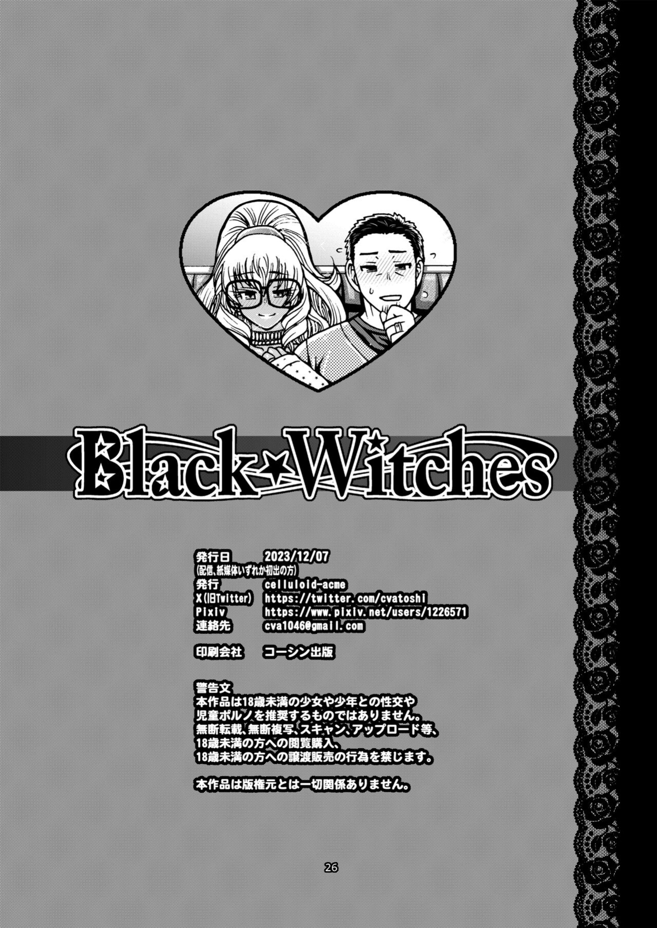 [CELLULOID-ACME (Chiba Toshirou)] Black Witches 10