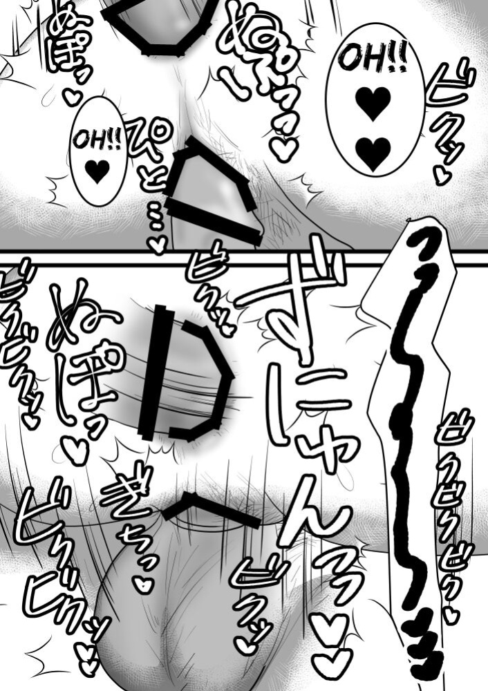 [bomubomuburin (Tooyama Burin)] Kairaku Otoshi | Pleasure Corruption [Kani]