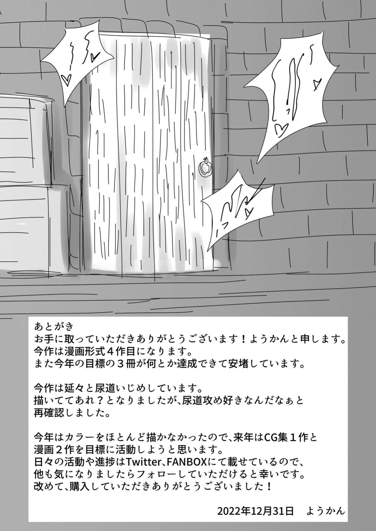 [Youkandou (Youkan)] Majo (♂) Gari {Chin²}