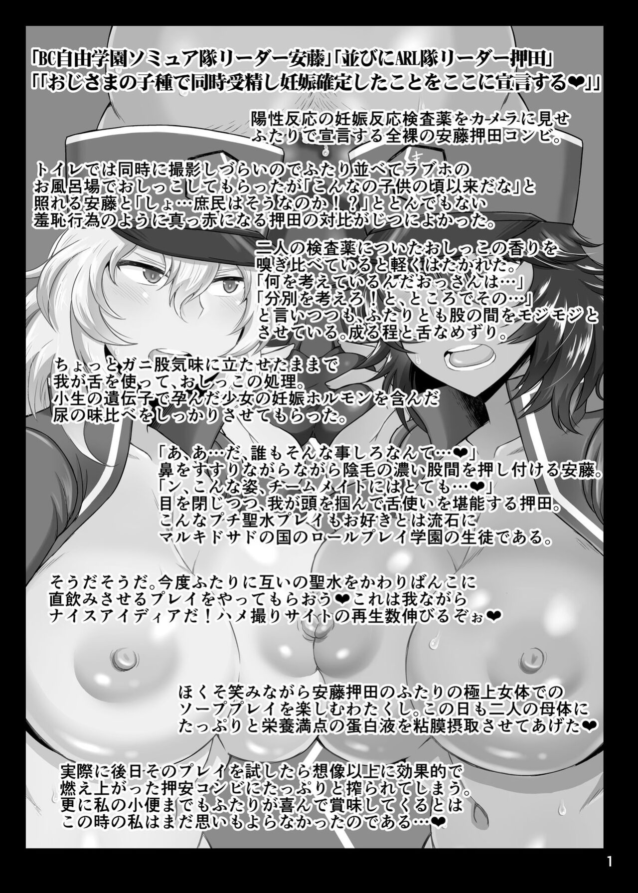 [Great Canyon (Deep Valley)] Girls & Semen 4 ~Oshida to Andou no Enkou Enshuu! | Girls und Semen 4 ~Oshida's and Andou's Compensated Dating Exercise! ~ (Girls und Panzer)