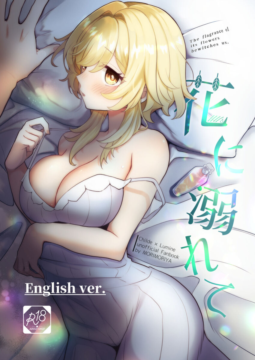 [Morimoriya (Shikanoo Derako)] Hana ni oborete(Genshin Impact) [Sample]