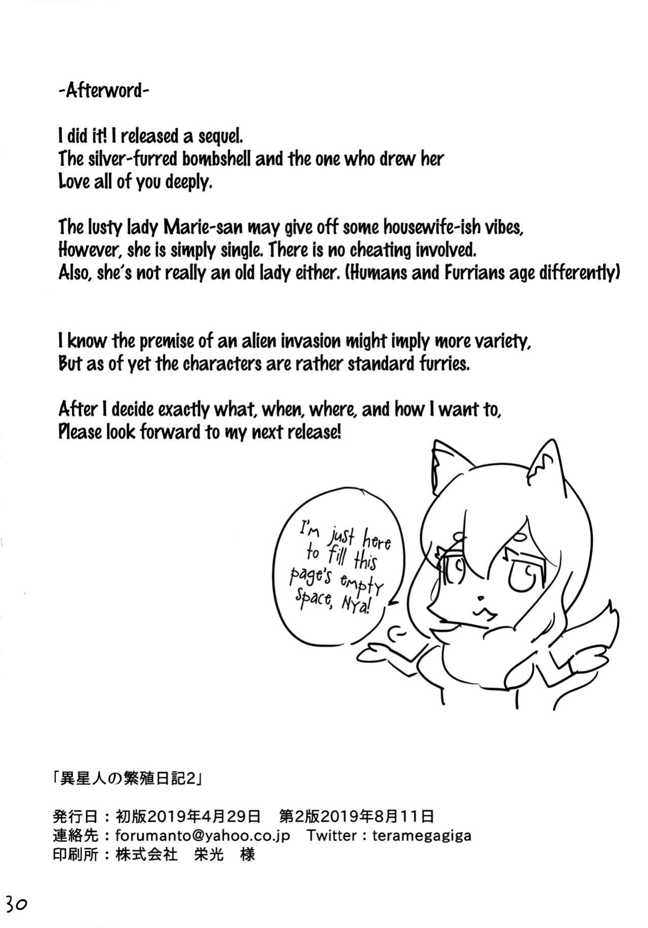 [units (Nayuta Takumi)] Iseijin no Hanshoku Nikki 1-12 Furrian Propagation Log 1-12