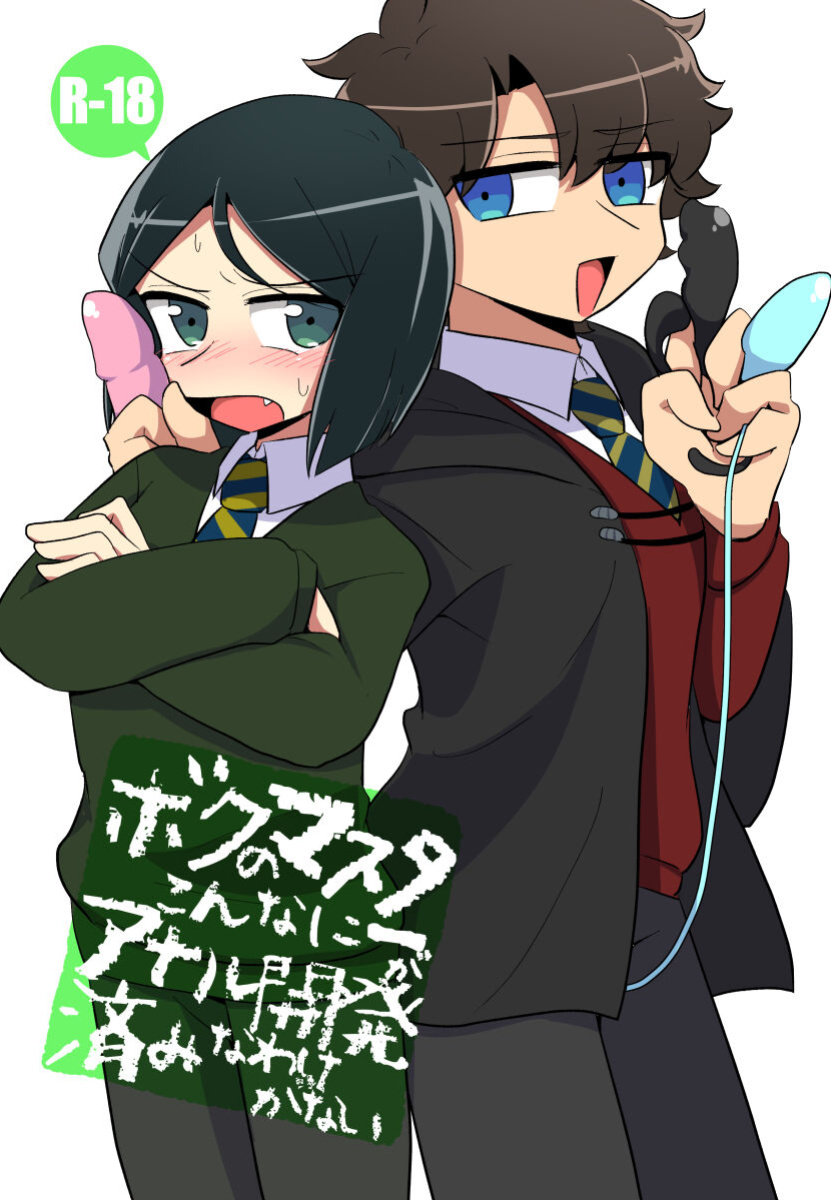 [Shirupet Logic (Nakagawa)] Boku no Master ga Konna ni Anal Kaihatsu-zumi na Wake ga Nai | My Master Can't Have Played with His Ass This Much (Fate/Grand Order) [alparslan]