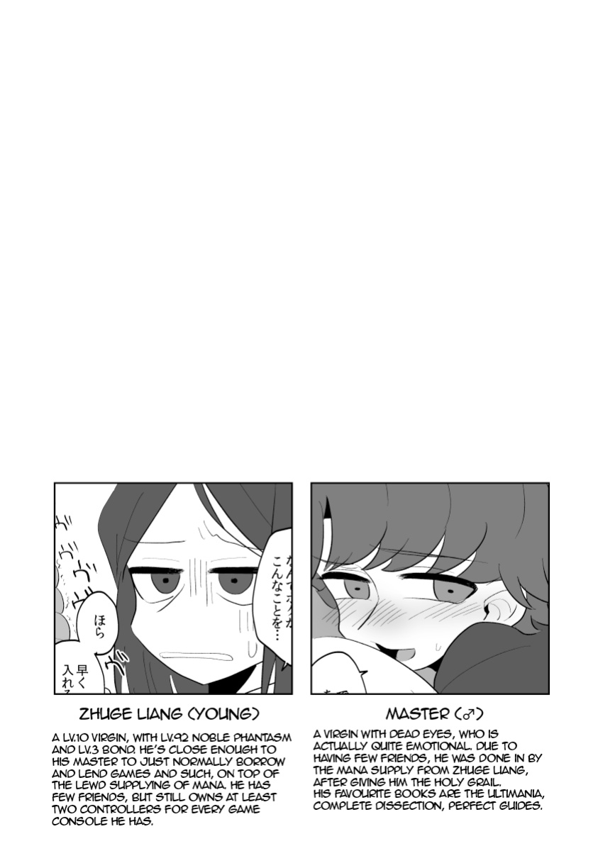 [Shirupet Logic (Nakagawa)] Boku no Master ga Konna ni Anal Kaihatsu-zumi na Wake ga Nai | My Master Can't Have Played with His Ass This Much (Fate/Grand Order) [alparslan]