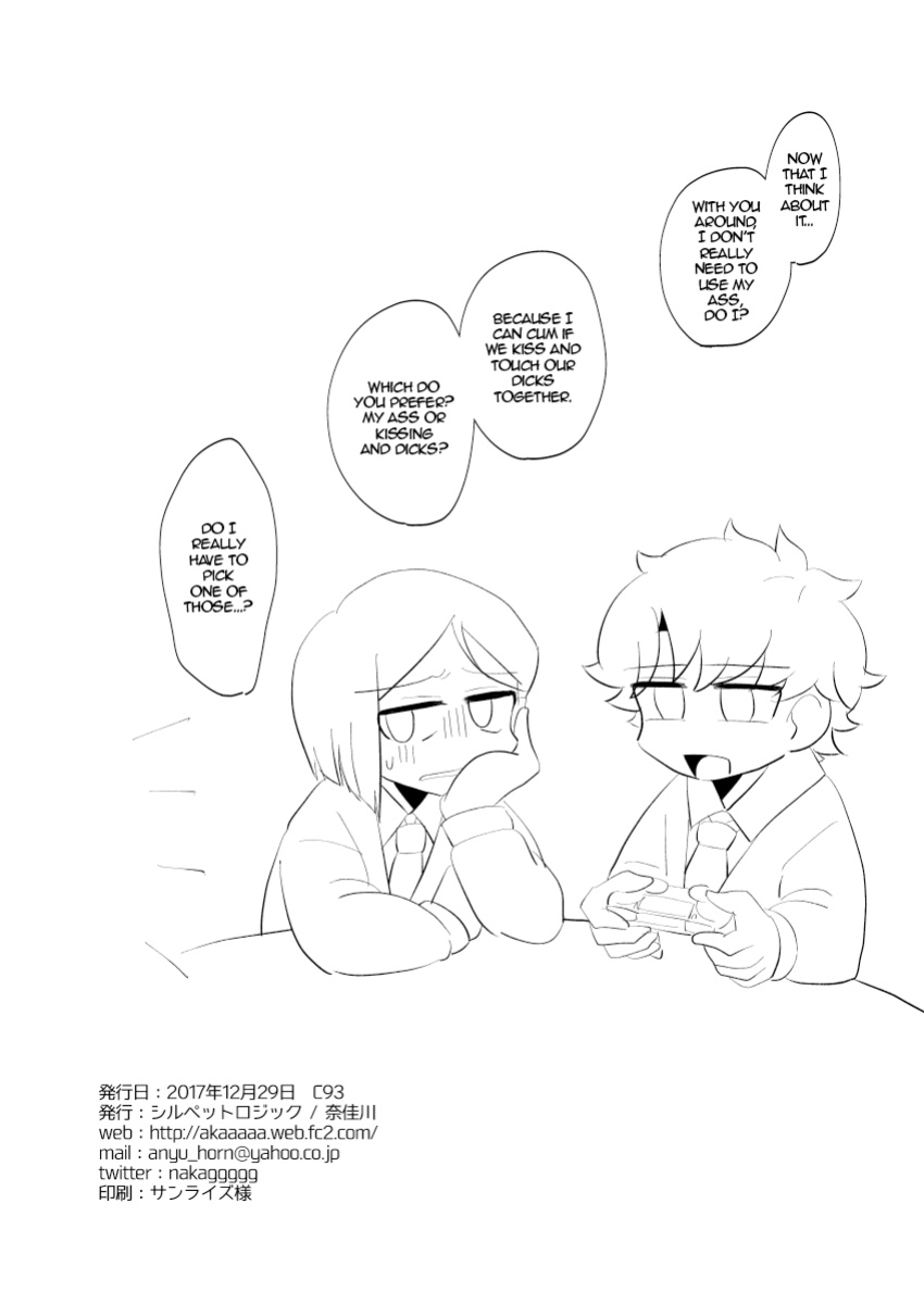 [Shirupet Logic (Nakagawa)] Boku no Master ga Konna ni Anal Kaihatsu-zumi na Wake ga Nai | My Master Can't Have Played with His Ass This Much (Fate/Grand Order) [alparslan]