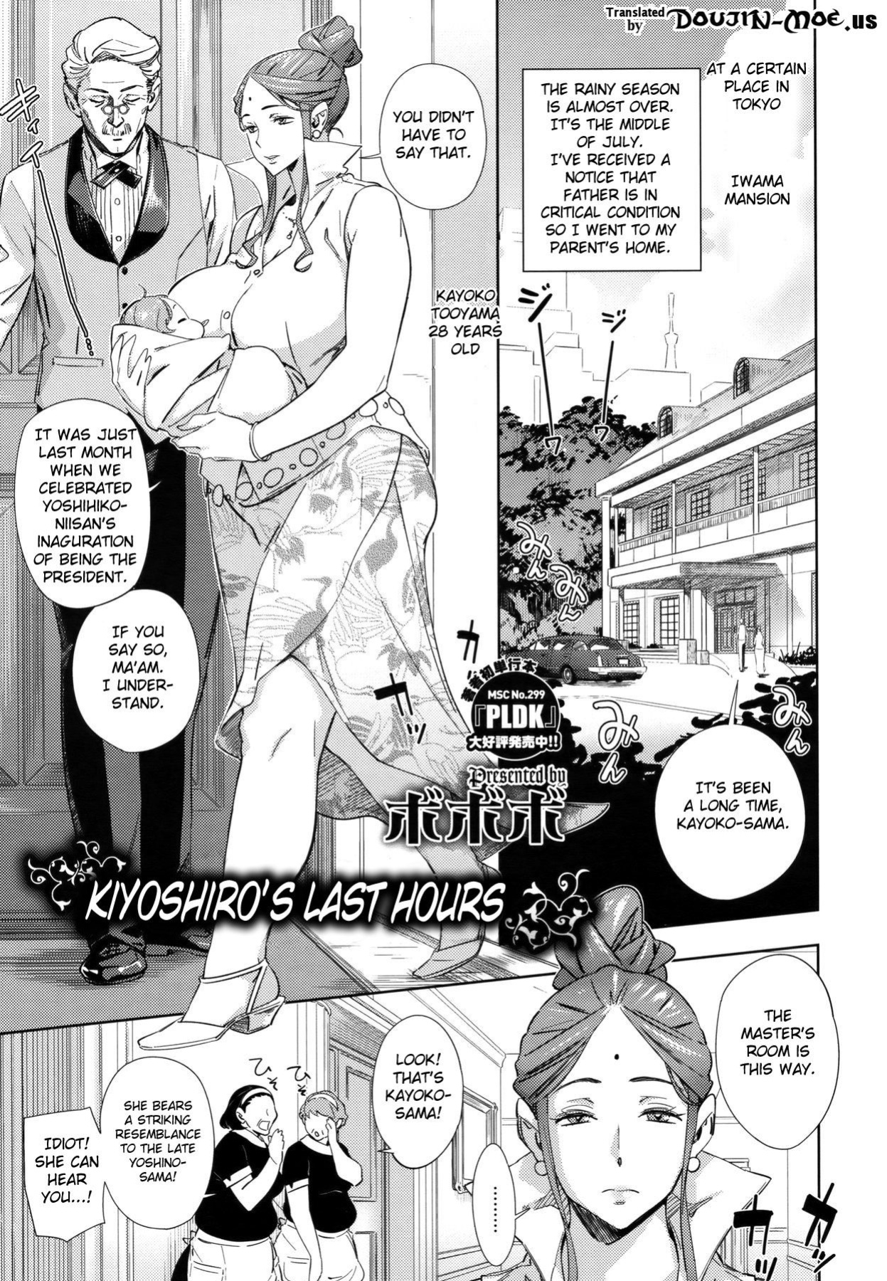 [BoBoBo] Imawa no Kiyoshiro | Kiyoshiro's Last Hours (COMIC Megastore 2011-10) {doujin-moe.us + Fated Circle}