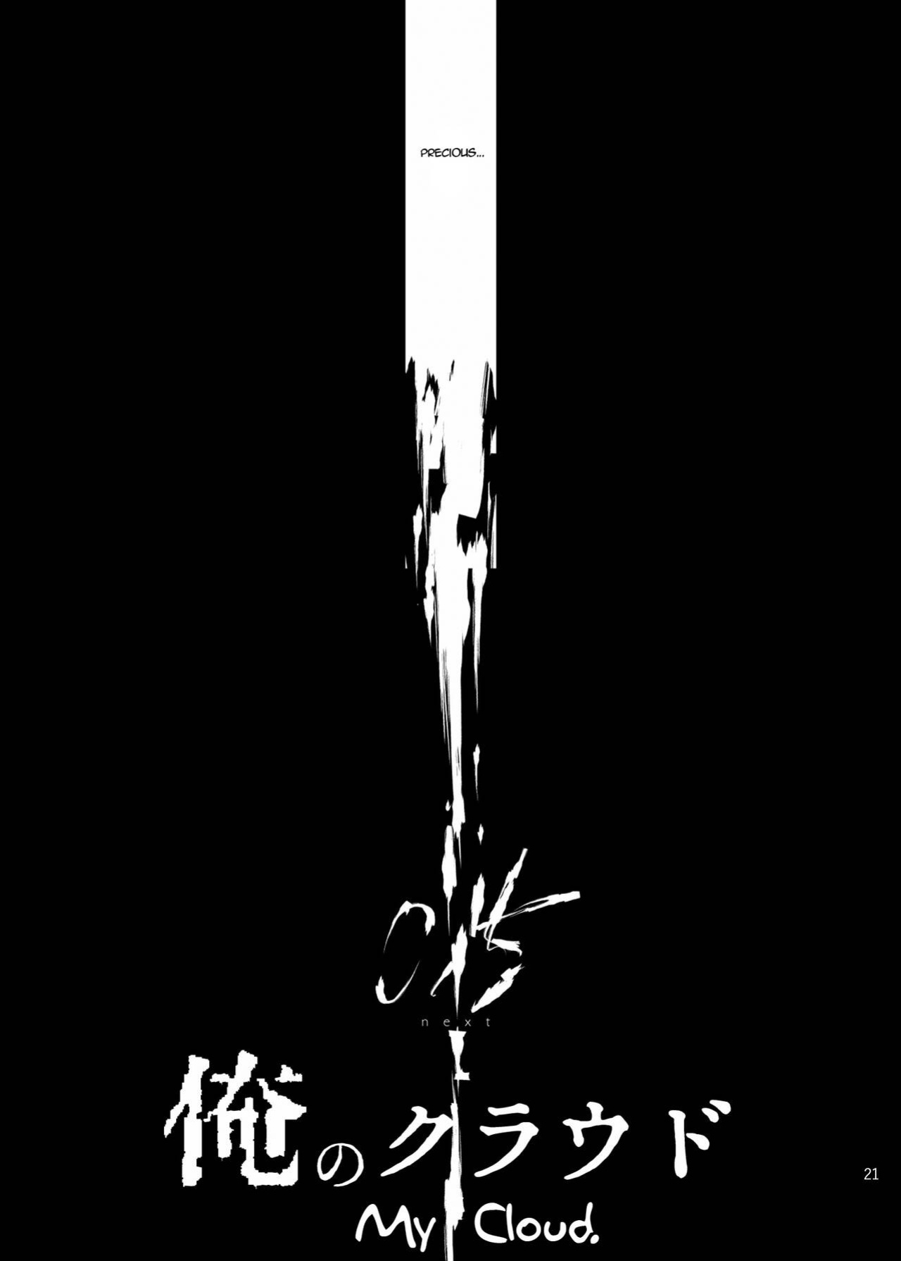 [tico (Furuya Chiruko)] Ore no Cloud 0.5 | My Cloud 0.5 (Final Fantasy VII) [alparslan]